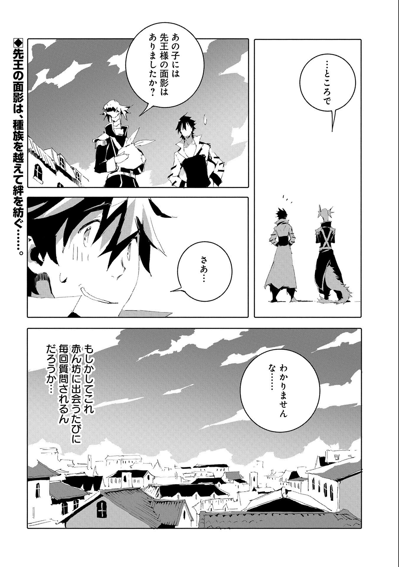 JINROU E NO TENSEI, MAOU NO FUKKAN: HAJIMARI NO SHOU - raw - Chapter 50 - https://jpdd.ccdd.to/JPDD/jinrouenotenseimaounofukkanhajimarinoshou/225899/zf13hgv5n3o.jpg