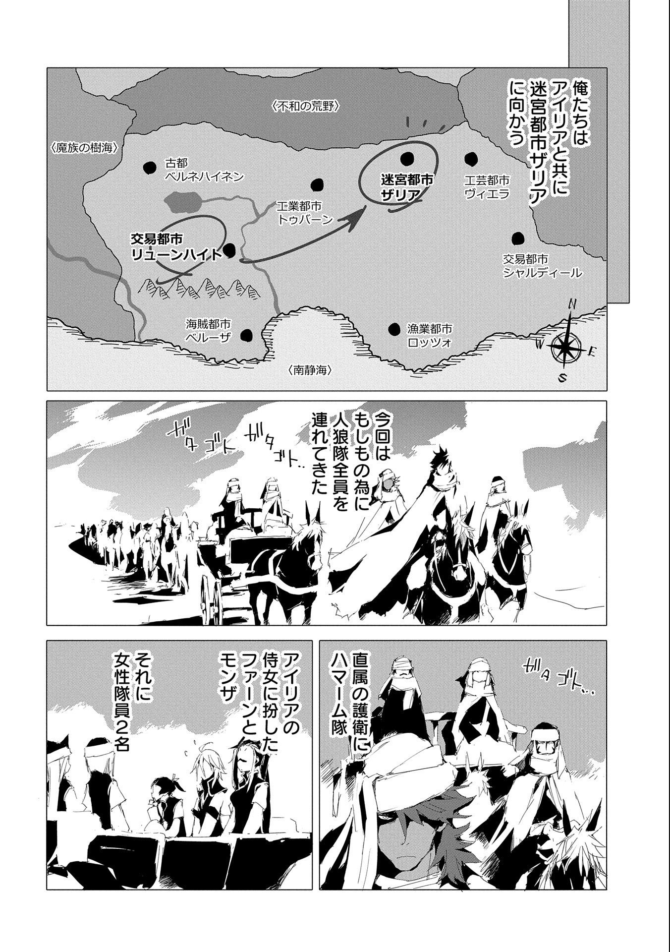 JINROU E NO TENSEI, MAOU NO FUKKAN: HAJIMARI NO SHOU - raw - Chapter 51 - https://jpdd.ccdd.to/JPDD/jinrouenotenseimaounofukkanhajimarinoshou/234907/120r5xxzbks.jpg