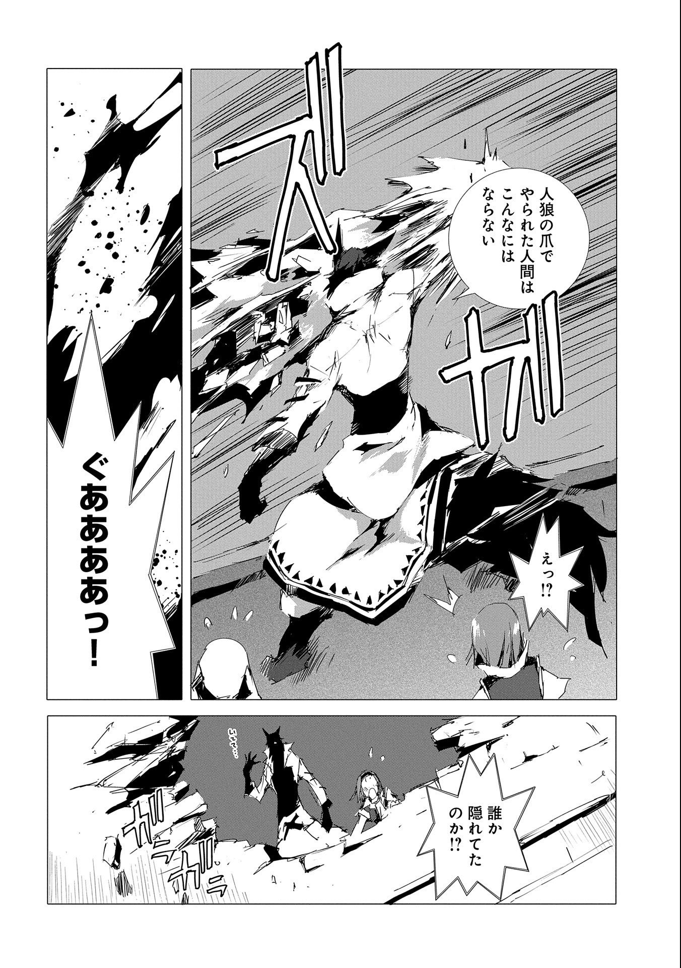 JINROU E NO TENSEI, MAOU NO FUKKAN: HAJIMARI NO SHOU - raw - Chapter 51 - https://jpdd.ccdd.to/JPDD/jinrouenotenseimaounofukkanhajimarinoshou/234907/1f4y2e1prz0.jpg