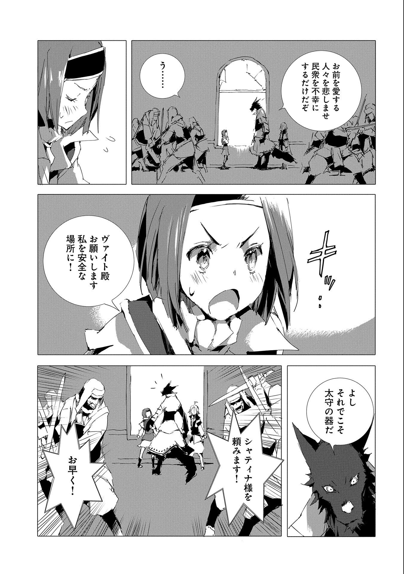 JINROU E NO TENSEI, MAOU NO FUKKAN: HAJIMARI NO SHOU - raw - Chapter 51 - https://jpdd.ccdd.to/JPDD/jinrouenotenseimaounofukkanhajimarinoshou/234907/20btnmaylej.jpg