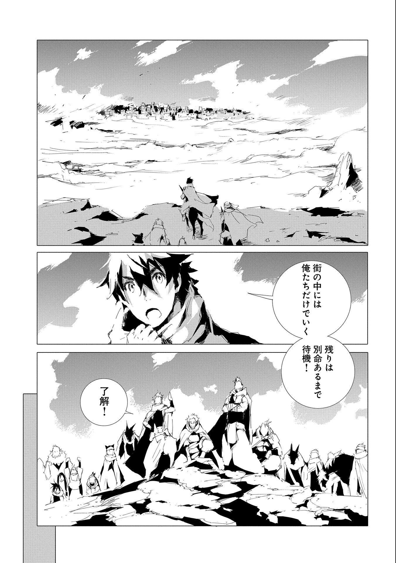 JINROU E NO TENSEI, MAOU NO FUKKAN: HAJIMARI NO SHOU - raw - Chapter 51 - https://jpdd.ccdd.to/JPDD/jinrouenotenseimaounofukkanhajimarinoshou/234907/4ml55fek4y4.jpg