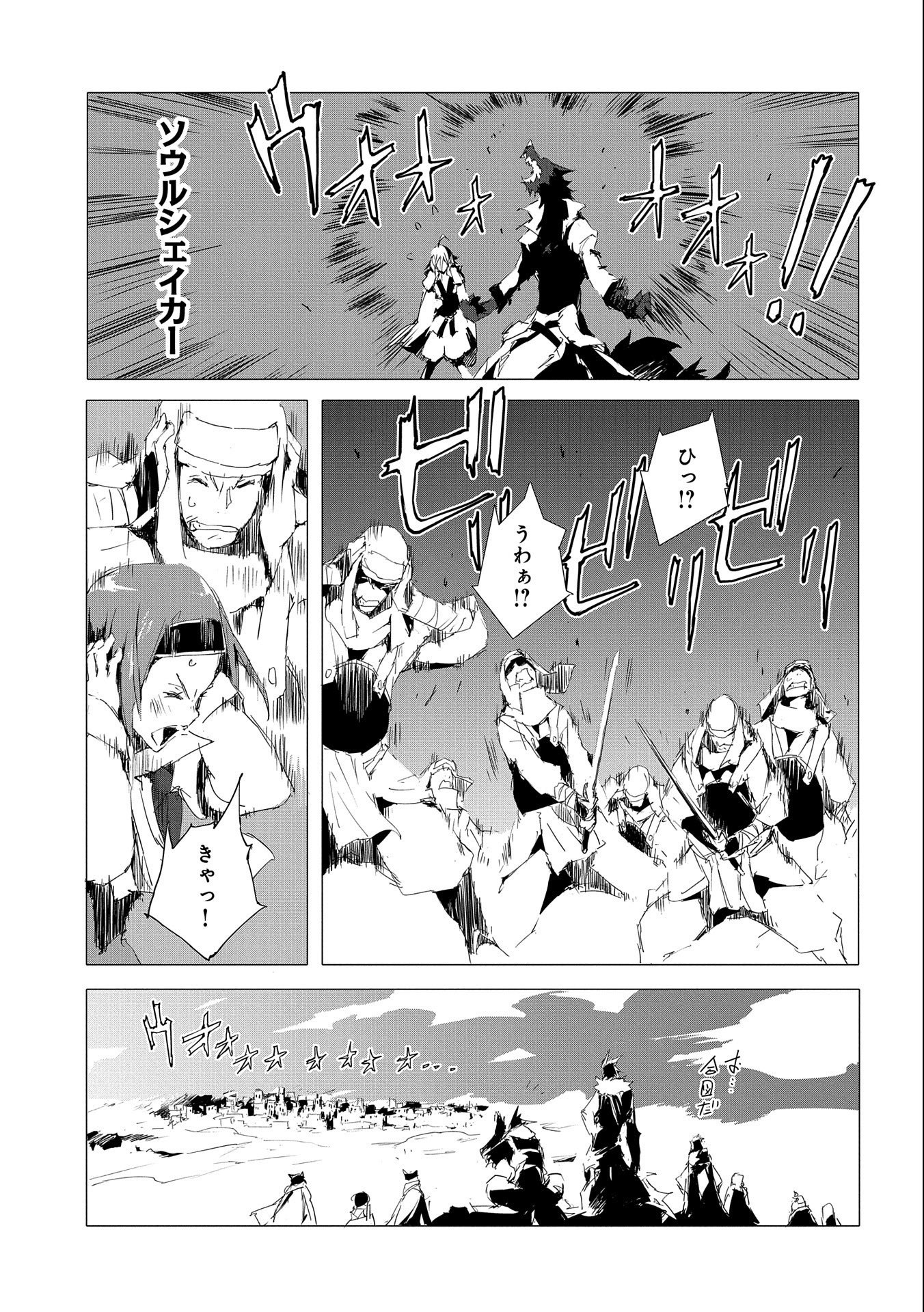 JINROU E NO TENSEI, MAOU NO FUKKAN: HAJIMARI NO SHOU - raw - Chapter 51 - https://jpdd.ccdd.to/JPDD/jinrouenotenseimaounofukkanhajimarinoshou/234907/54qnochnoug.jpg
