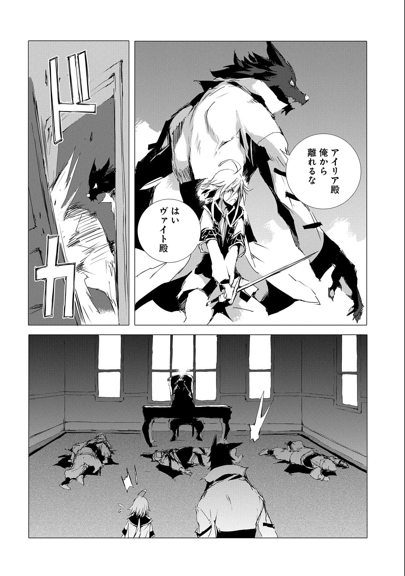 JINROU E NO TENSEI, MAOU NO FUKKAN: HAJIMARI NO SHOU - raw - Chapter 51 - https://jpdd.ccdd.to/JPDD/jinrouenotenseimaounofukkanhajimarinoshou/234907/5m3rcw5bvny.jpg