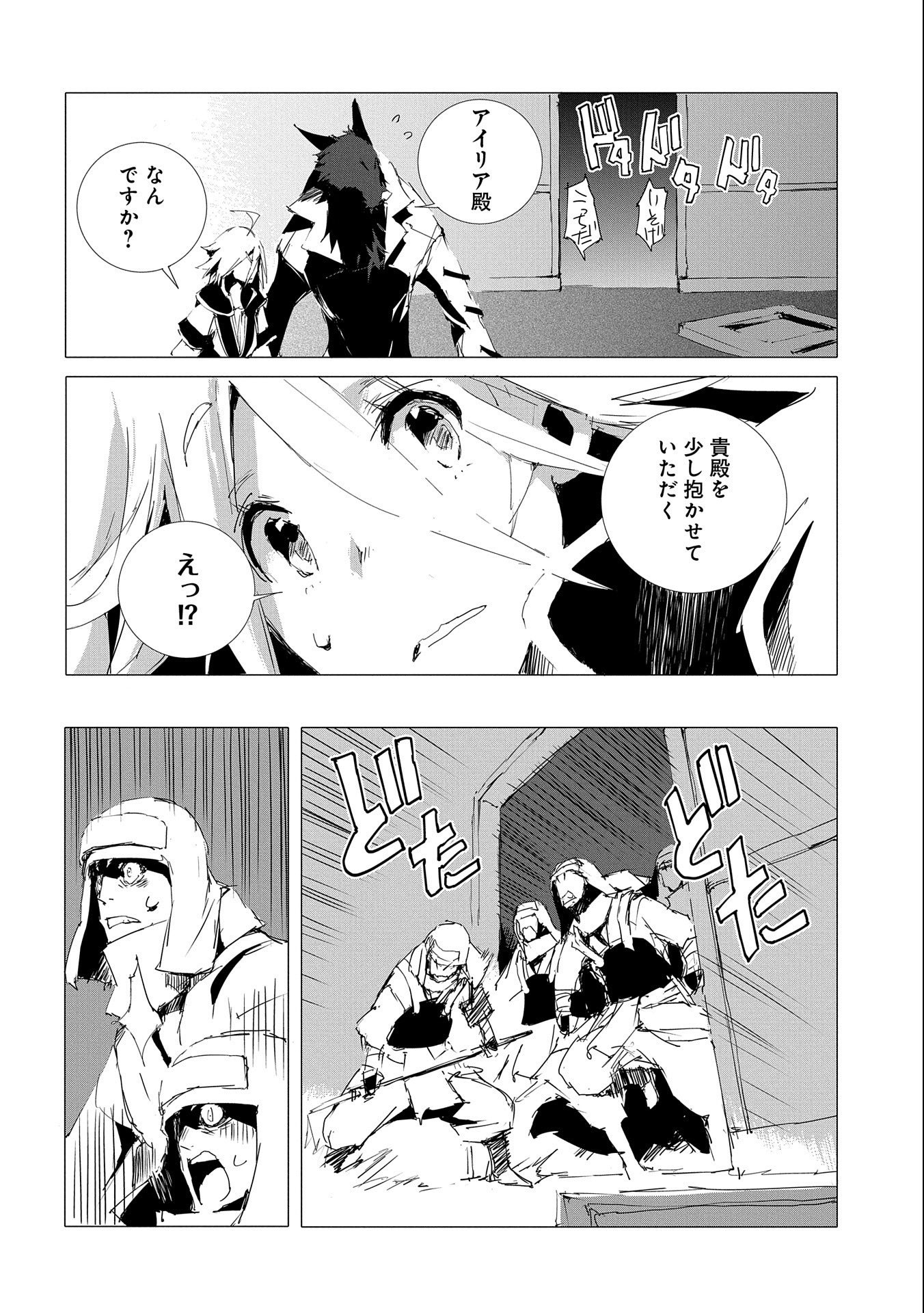 JINROU E NO TENSEI, MAOU NO FUKKAN: HAJIMARI NO SHOU - raw - Chapter 51 - https://jpdd.ccdd.to/JPDD/jinrouenotenseimaounofukkanhajimarinoshou/234907/5nhbe251jst.jpg