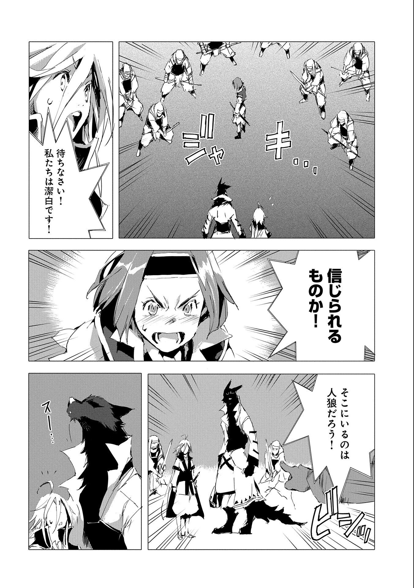 JINROU E NO TENSEI, MAOU NO FUKKAN: HAJIMARI NO SHOU - raw - Chapter 51 - https://jpdd.ccdd.to/JPDD/jinrouenotenseimaounofukkanhajimarinoshou/234907/db55mk0vdny.jpg
