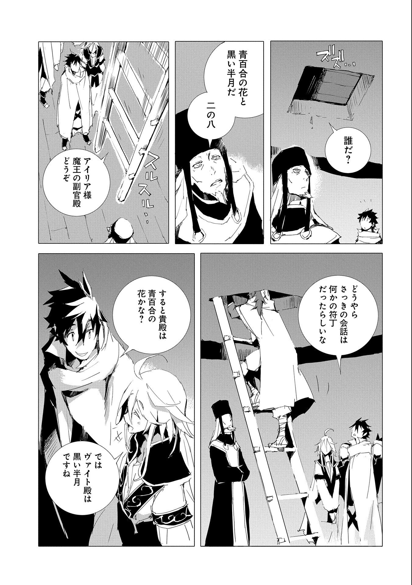 JINROU E NO TENSEI, MAOU NO FUKKAN: HAJIMARI NO SHOU - raw - Chapter 51 - https://jpdd.ccdd.to/JPDD/jinrouenotenseimaounofukkanhajimarinoshou/234907/ge2ketpln4i.jpg