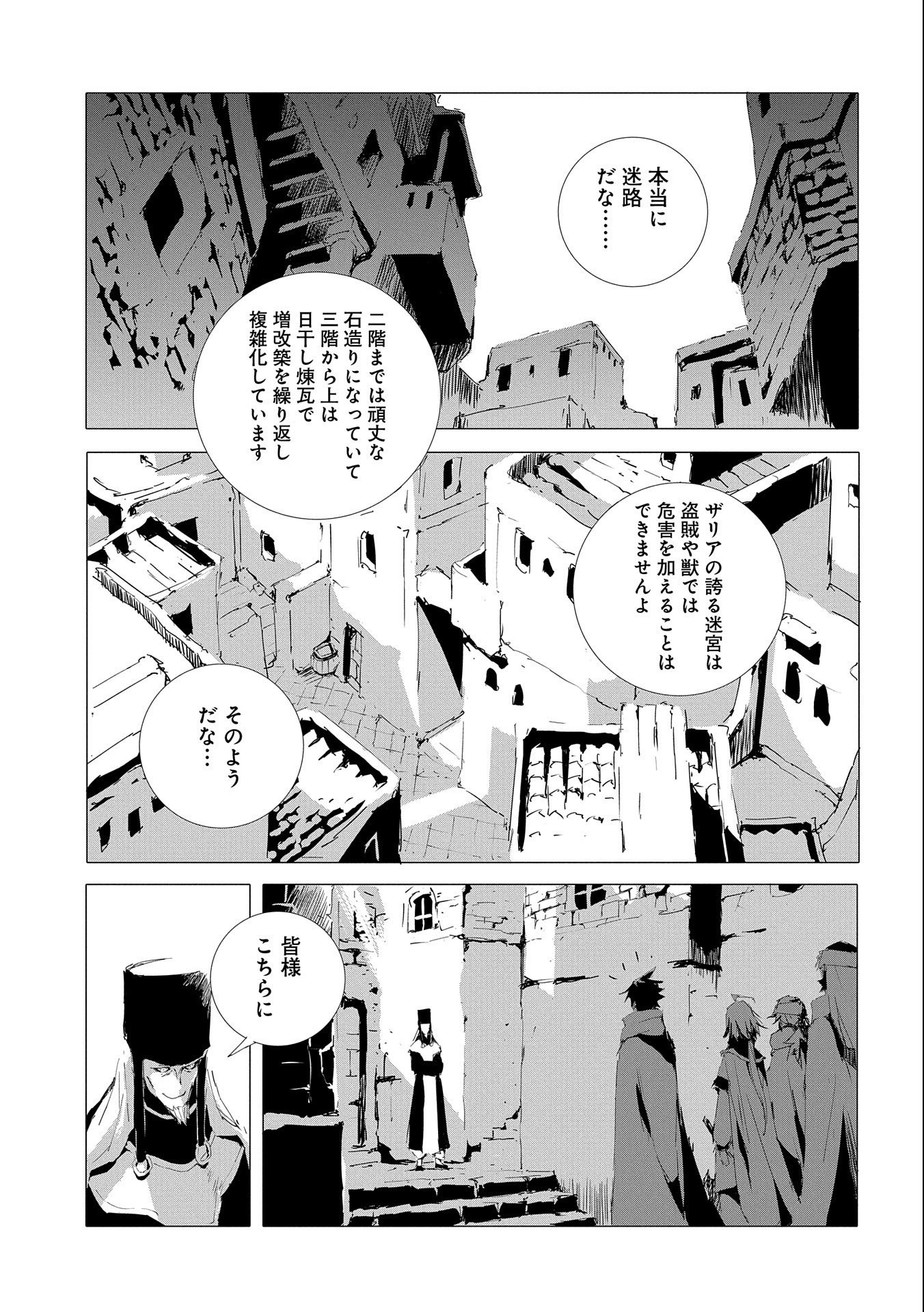 JINROU E NO TENSEI, MAOU NO FUKKAN: HAJIMARI NO SHOU - raw - Chapter 51 - https://jpdd.ccdd.to/JPDD/jinrouenotenseimaounofukkanhajimarinoshou/234907/h3e2ky0jx2j.jpg
