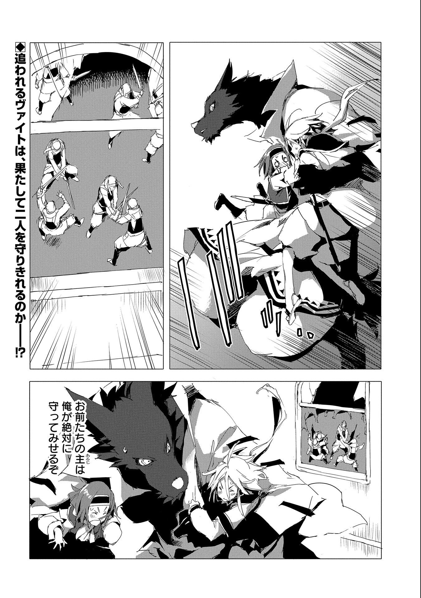 JINROU E NO TENSEI, MAOU NO FUKKAN: HAJIMARI NO SHOU - raw - Chapter 51 - https://jpdd.ccdd.to/JPDD/jinrouenotenseimaounofukkanhajimarinoshou/234907/hseqklg5eka.jpg