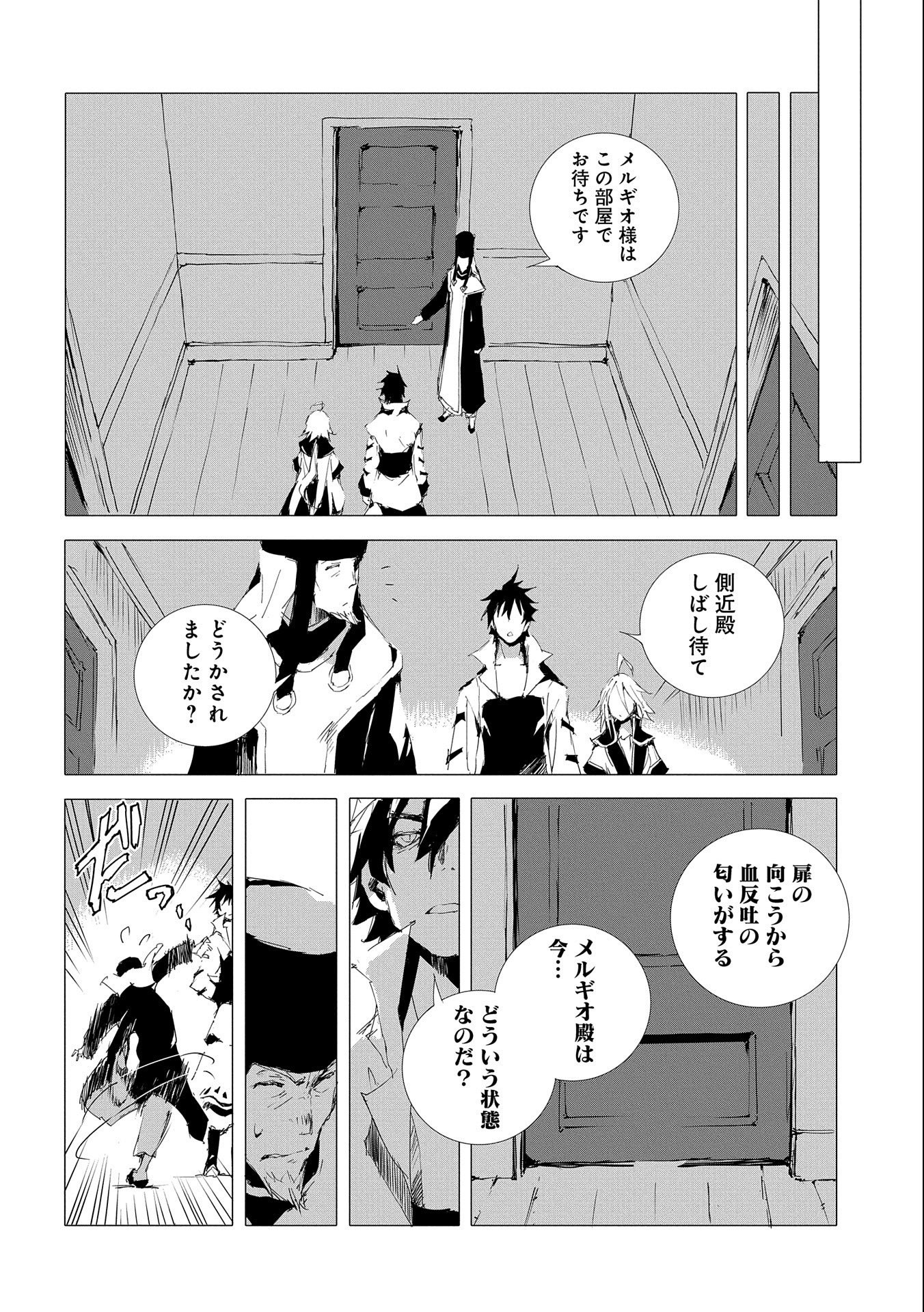JINROU E NO TENSEI, MAOU NO FUKKAN: HAJIMARI NO SHOU - raw - Chapter 51 - https://jpdd.ccdd.to/JPDD/jinrouenotenseimaounofukkanhajimarinoshou/234907/hwlxjxljq2e.jpg