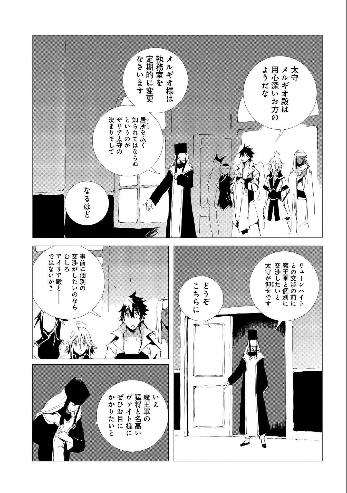 JINROU E NO TENSEI, MAOU NO FUKKAN: HAJIMARI NO SHOU - raw - Chapter 51 - https://jpdd.ccdd.to/JPDD/jinrouenotenseimaounofukkanhajimarinoshou/234907/m4khgf0ahfg.jpg