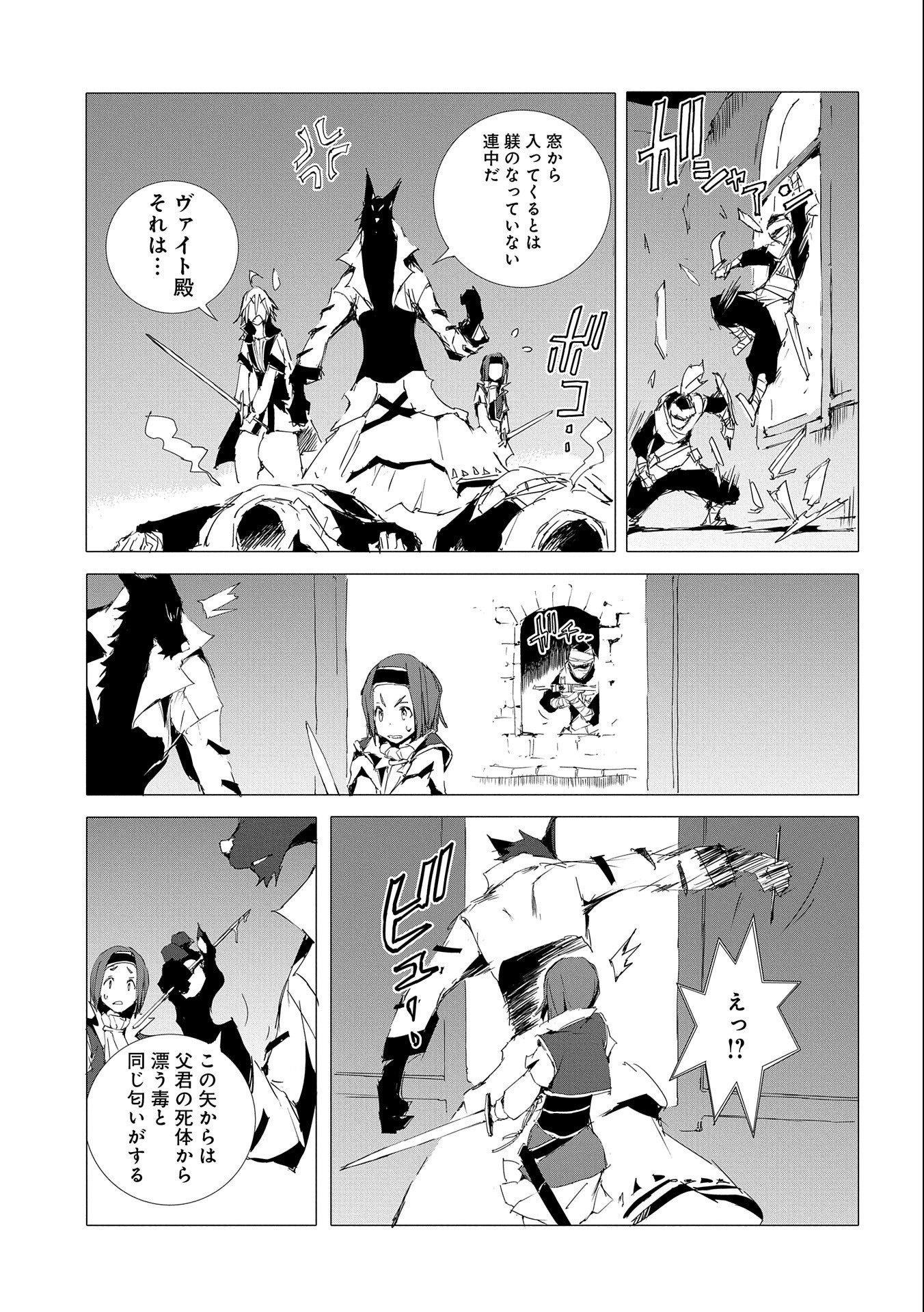 JINROU E NO TENSEI, MAOU NO FUKKAN: HAJIMARI NO SHOU - raw - Chapter 51 - https://jpdd.ccdd.to/JPDD/jinrouenotenseimaounofukkanhajimarinoshou/234907/pdf3ptbywfs.jpg