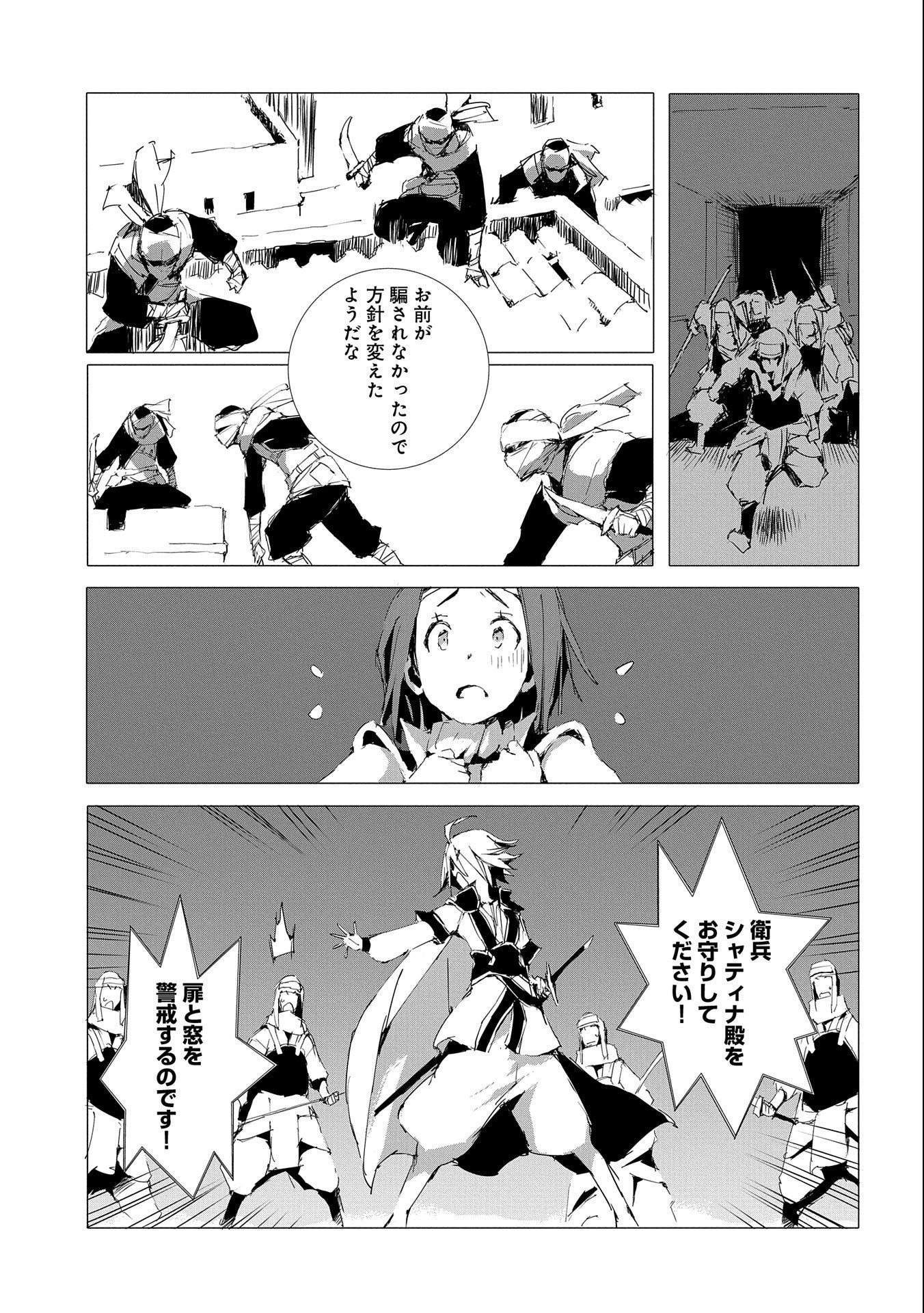 JINROU E NO TENSEI, MAOU NO FUKKAN: HAJIMARI NO SHOU - raw - Chapter 51 - https://jpdd.ccdd.to/JPDD/jinrouenotenseimaounofukkanhajimarinoshou/234907/tanhhpbged2.jpg