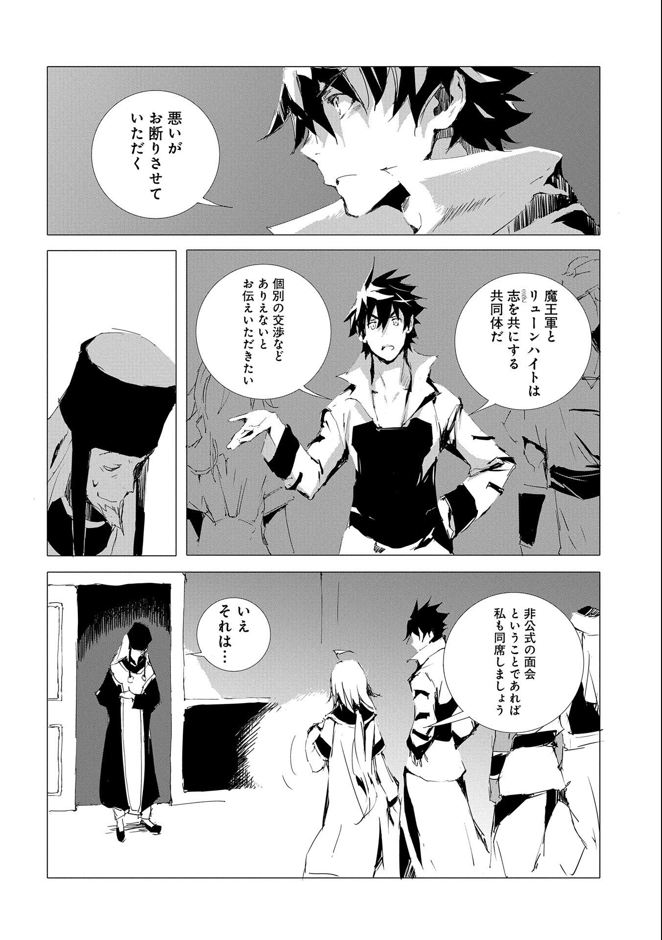 JINROU E NO TENSEI, MAOU NO FUKKAN: HAJIMARI NO SHOU - raw - Chapter 51 - https://jpdd.ccdd.to/JPDD/jinrouenotenseimaounofukkanhajimarinoshou/234907/tlukrnpz4z2.jpg