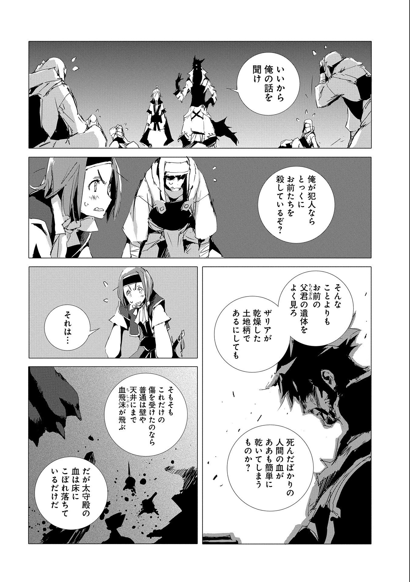 JINROU E NO TENSEI, MAOU NO FUKKAN: HAJIMARI NO SHOU - raw - Chapter 51 - https://jpdd.ccdd.to/JPDD/jinrouenotenseimaounofukkanhajimarinoshou/234907/vejskh2g5vi.jpg