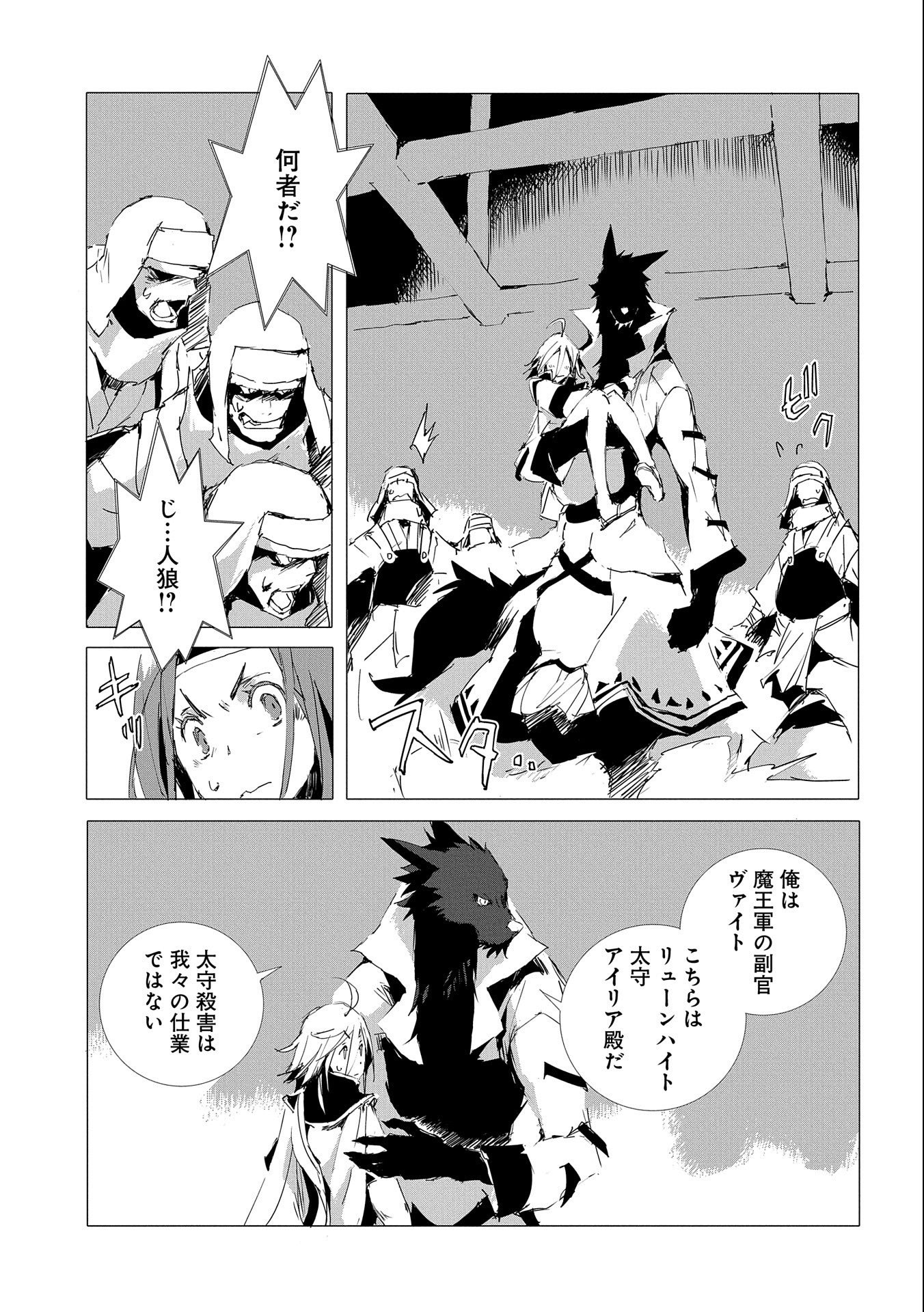 JINROU E NO TENSEI, MAOU NO FUKKAN: HAJIMARI NO SHOU - raw - Chapter 51 - https://jpdd.ccdd.to/JPDD/jinrouenotenseimaounofukkanhajimarinoshou/234907/vr12qvreixf.jpg