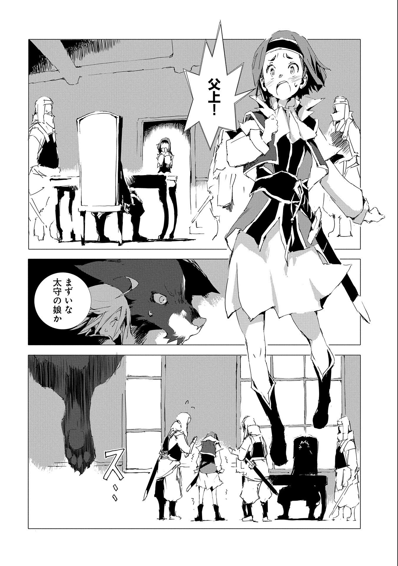 JINROU E NO TENSEI, MAOU NO FUKKAN: HAJIMARI NO SHOU - raw - Chapter 51 - https://jpdd.ccdd.to/JPDD/jinrouenotenseimaounofukkanhajimarinoshou/234907/y1ccqr4ztg1.jpg