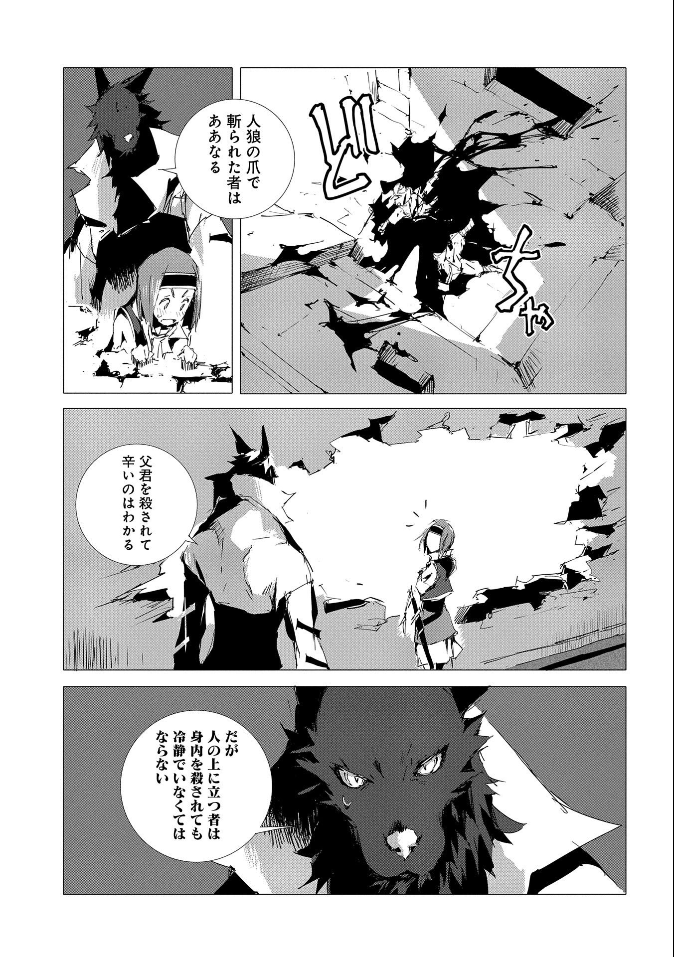 JINROU E NO TENSEI, MAOU NO FUKKAN: HAJIMARI NO SHOU - raw - Chapter 51 - https://jpdd.ccdd.to/JPDD/jinrouenotenseimaounofukkanhajimarinoshou/234907/zzkktqq3twf.jpg