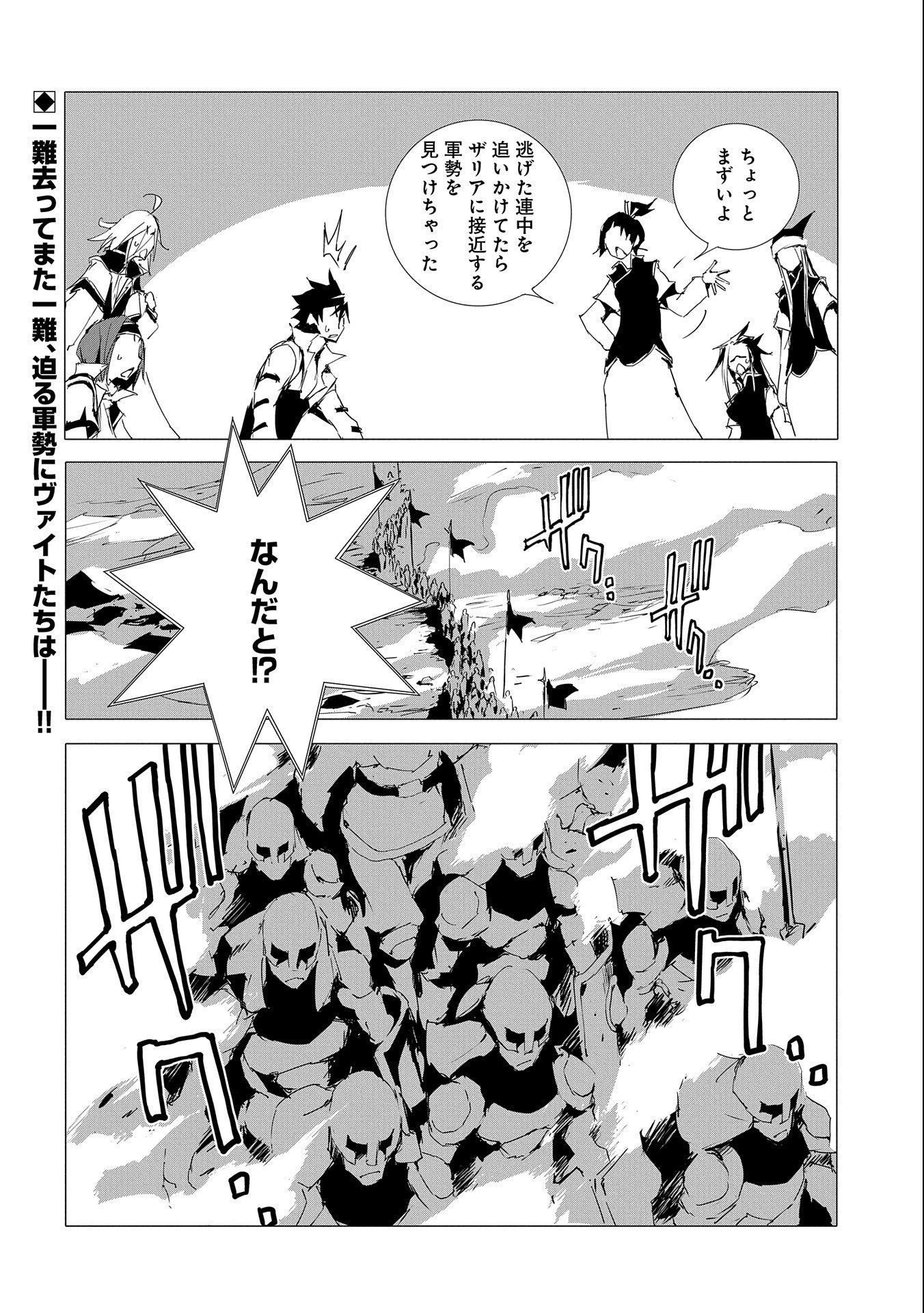 JINROU E NO TENSEI, MAOU NO FUKKAN: HAJIMARI NO SHOU - raw - Chapter 52 - https://jpdd.ccdd.to/JPDD/jinrouenotenseimaounofukkanhajimarinoshou/239340/2ott0mgzo4q.jpg