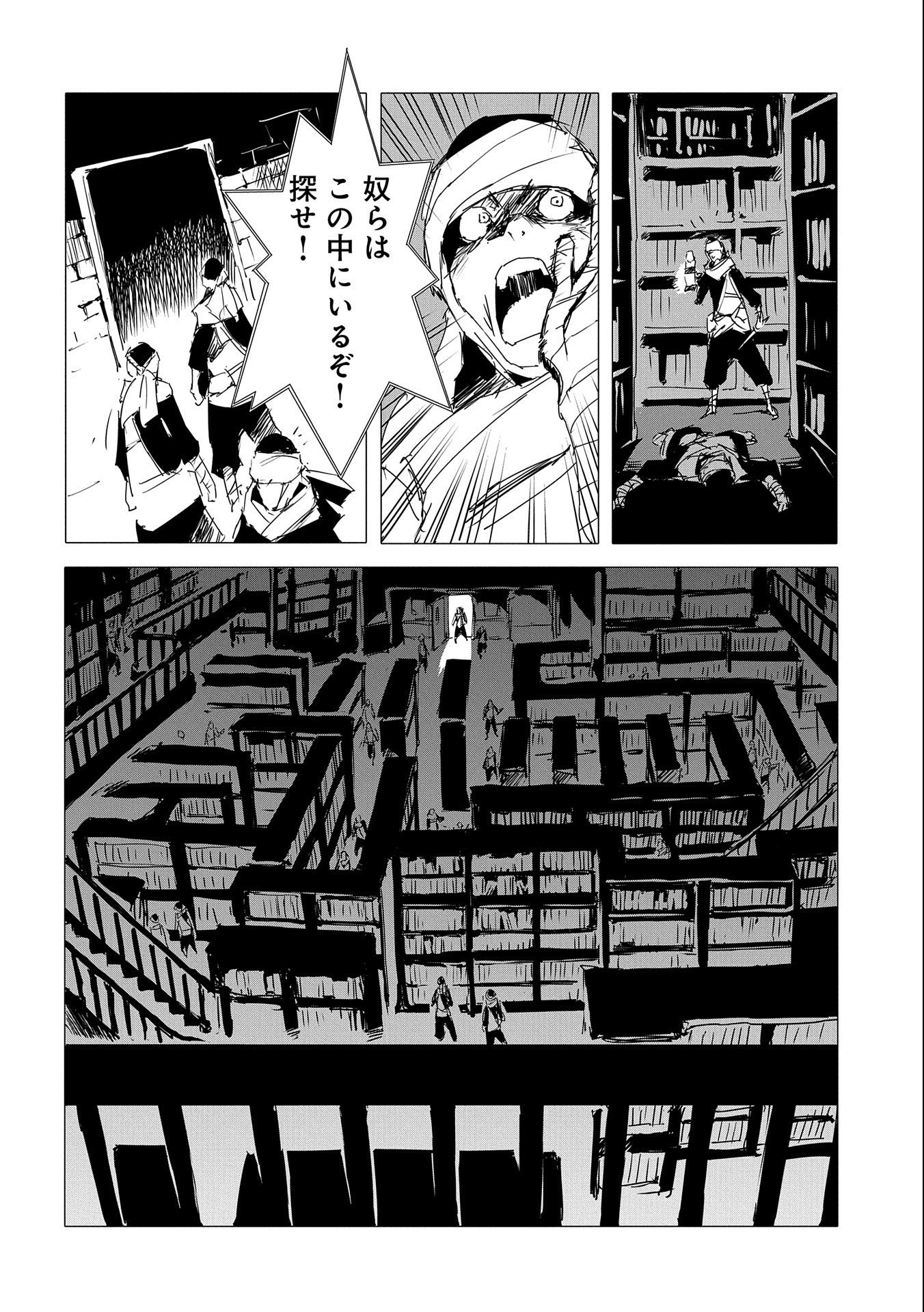 JINROU E NO TENSEI, MAOU NO FUKKAN: HAJIMARI NO SHOU - raw - Chapter 52 - https://jpdd.ccdd.to/JPDD/jinrouenotenseimaounofukkanhajimarinoshou/239340/2vce1gv3wfv.jpg