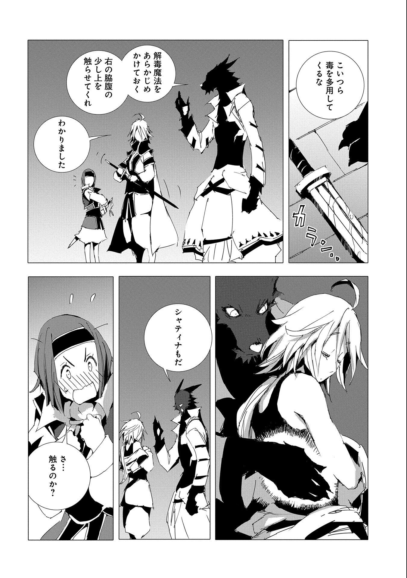 JINROU E NO TENSEI, MAOU NO FUKKAN: HAJIMARI NO SHOU - raw - Chapter 52 - https://jpdd.ccdd.to/JPDD/jinrouenotenseimaounofukkanhajimarinoshou/239340/335bgbzxp0l.jpg