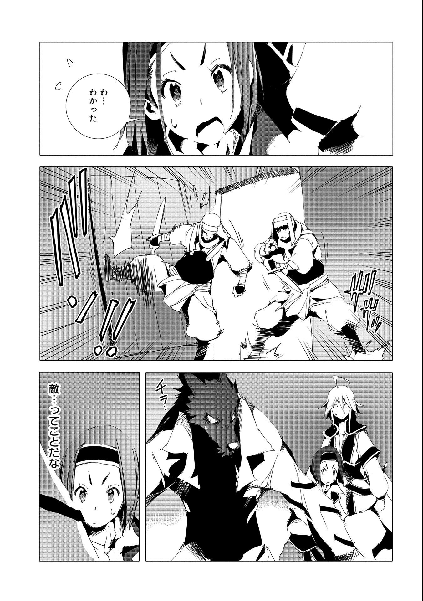 JINROU E NO TENSEI, MAOU NO FUKKAN: HAJIMARI NO SHOU - raw - Chapter 52 - https://jpdd.ccdd.to/JPDD/jinrouenotenseimaounofukkanhajimarinoshou/239340/34akf3o24g2.jpg