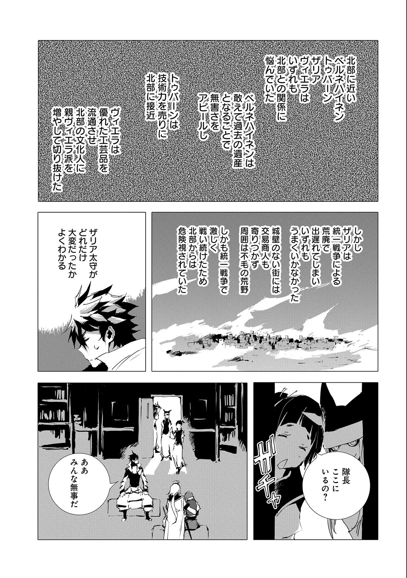 JINROU E NO TENSEI, MAOU NO FUKKAN: HAJIMARI NO SHOU - raw - Chapter 52 - https://jpdd.ccdd.to/JPDD/jinrouenotenseimaounofukkanhajimarinoshou/239340/41pxf45v0zs.jpg