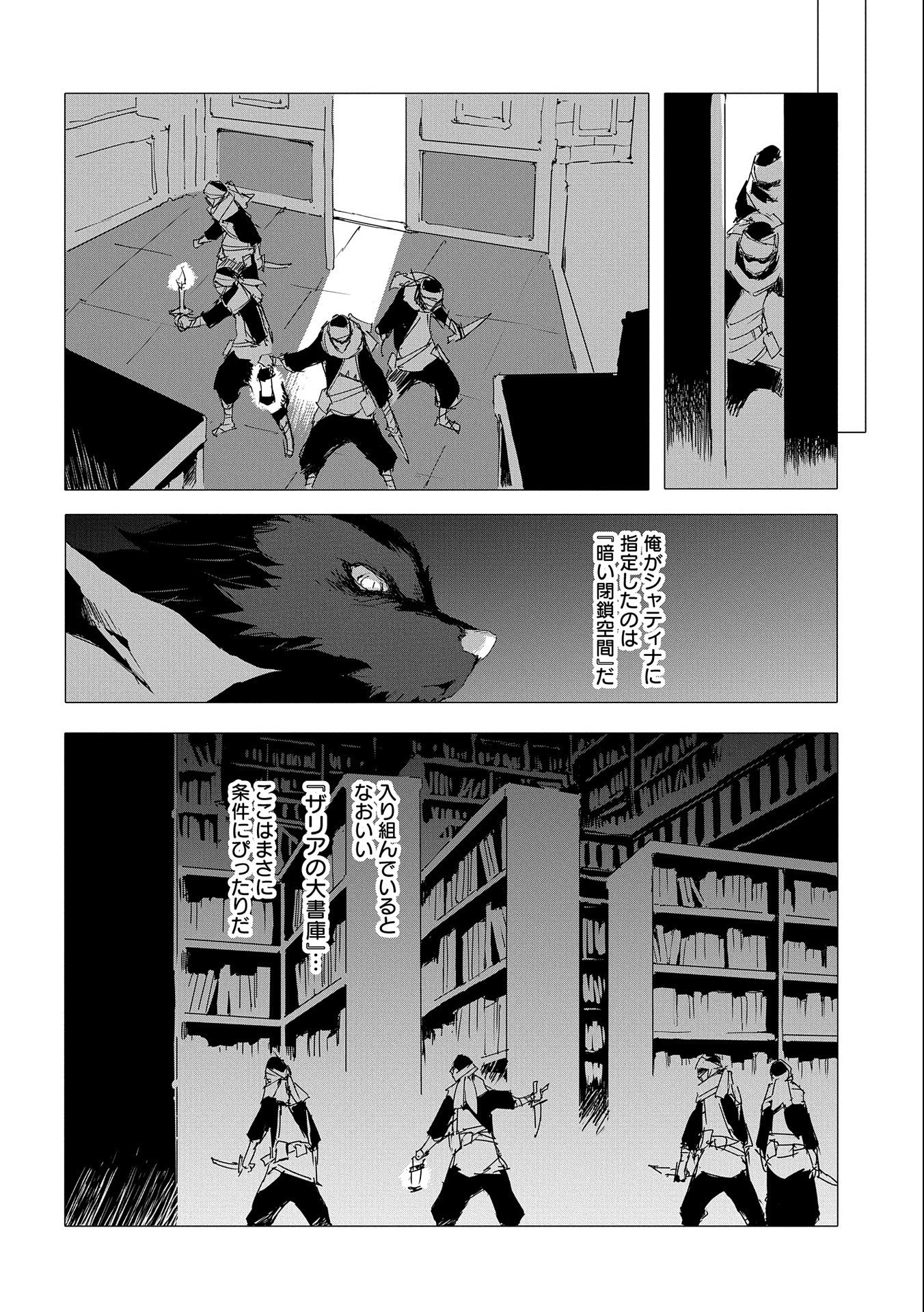 JINROU E NO TENSEI, MAOU NO FUKKAN: HAJIMARI NO SHOU - raw - Chapter 52 - https://jpdd.ccdd.to/JPDD/jinrouenotenseimaounofukkanhajimarinoshou/239340/bt4tdzyggcp.jpg