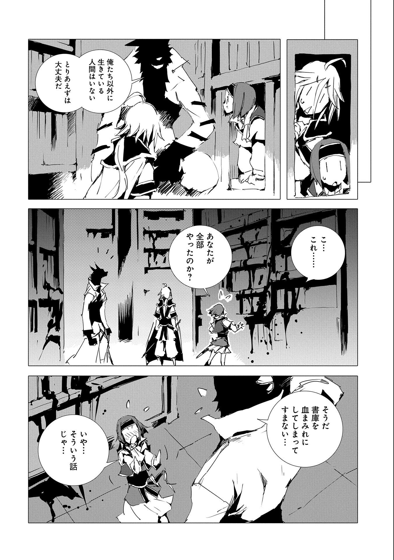 JINROU E NO TENSEI, MAOU NO FUKKAN: HAJIMARI NO SHOU - raw - Chapter 52 - https://jpdd.ccdd.to/JPDD/jinrouenotenseimaounofukkanhajimarinoshou/239340/d2cdweir1ob.jpg