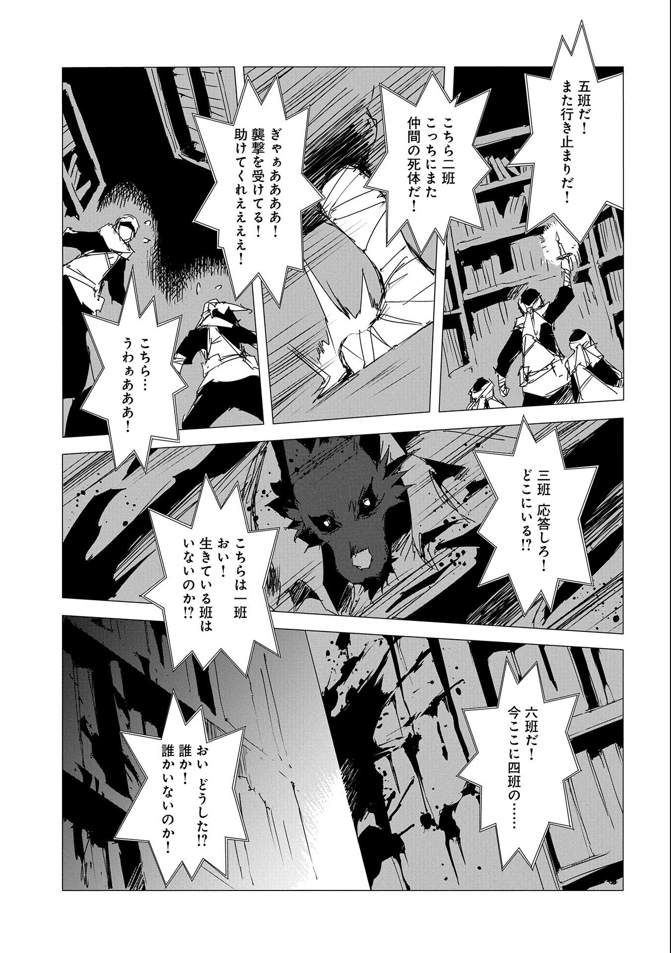 JINROU E NO TENSEI, MAOU NO FUKKAN: HAJIMARI NO SHOU - raw - Chapter 52 - https://jpdd.ccdd.to/JPDD/jinrouenotenseimaounofukkanhajimarinoshou/239340/ds4o3ix4ecg.jpg