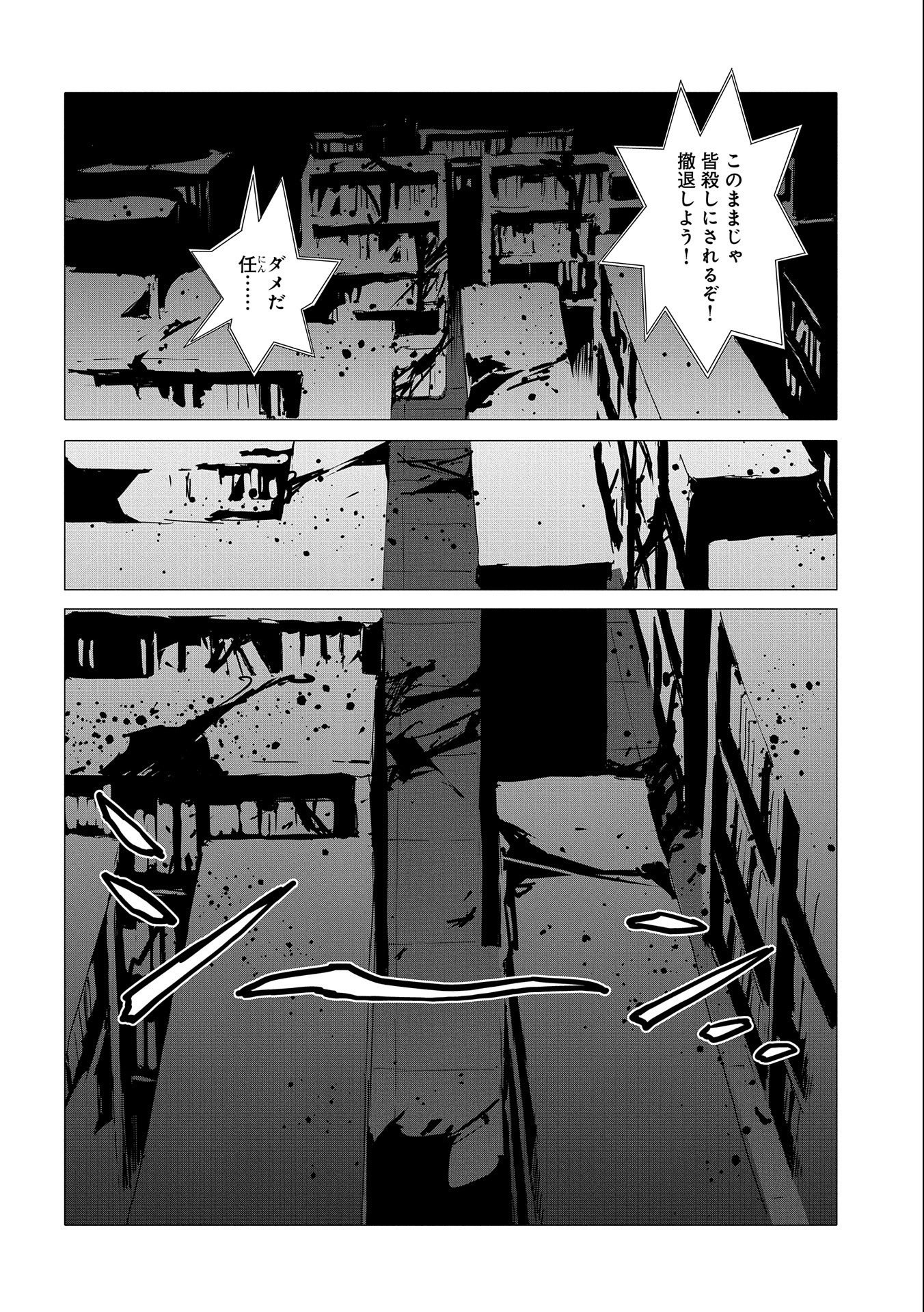 JINROU E NO TENSEI, MAOU NO FUKKAN: HAJIMARI NO SHOU - raw - Chapter 52 - https://jpdd.ccdd.to/JPDD/jinrouenotenseimaounofukkanhajimarinoshou/239340/ex2qdj4q0qh.jpg