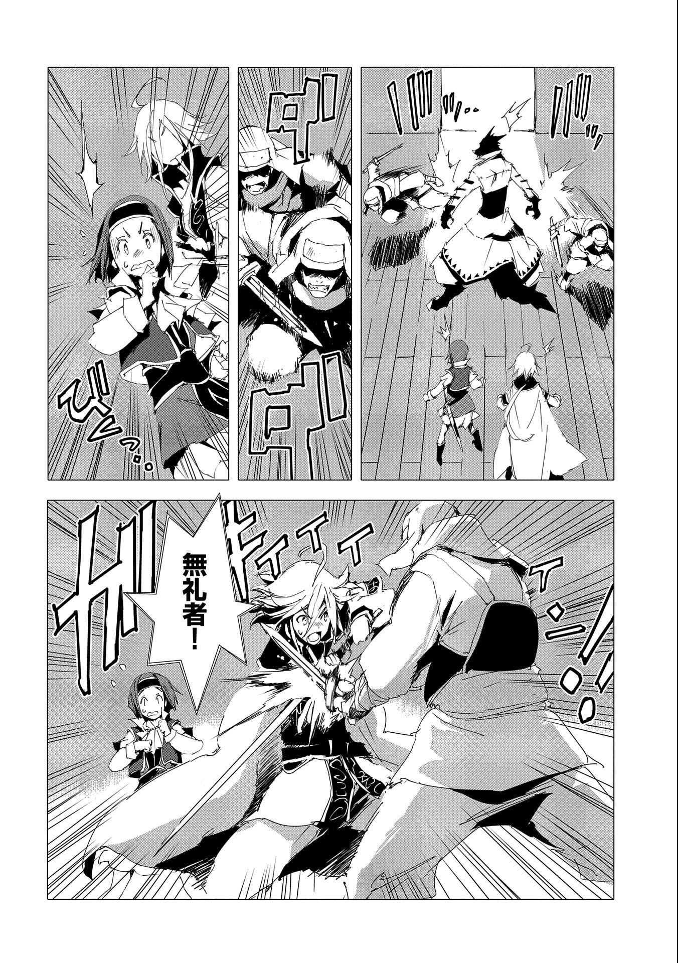 JINROU E NO TENSEI, MAOU NO FUKKAN: HAJIMARI NO SHOU - raw - Chapter 52 - https://jpdd.ccdd.to/JPDD/jinrouenotenseimaounofukkanhajimarinoshou/239340/fc43ne3esur.jpg