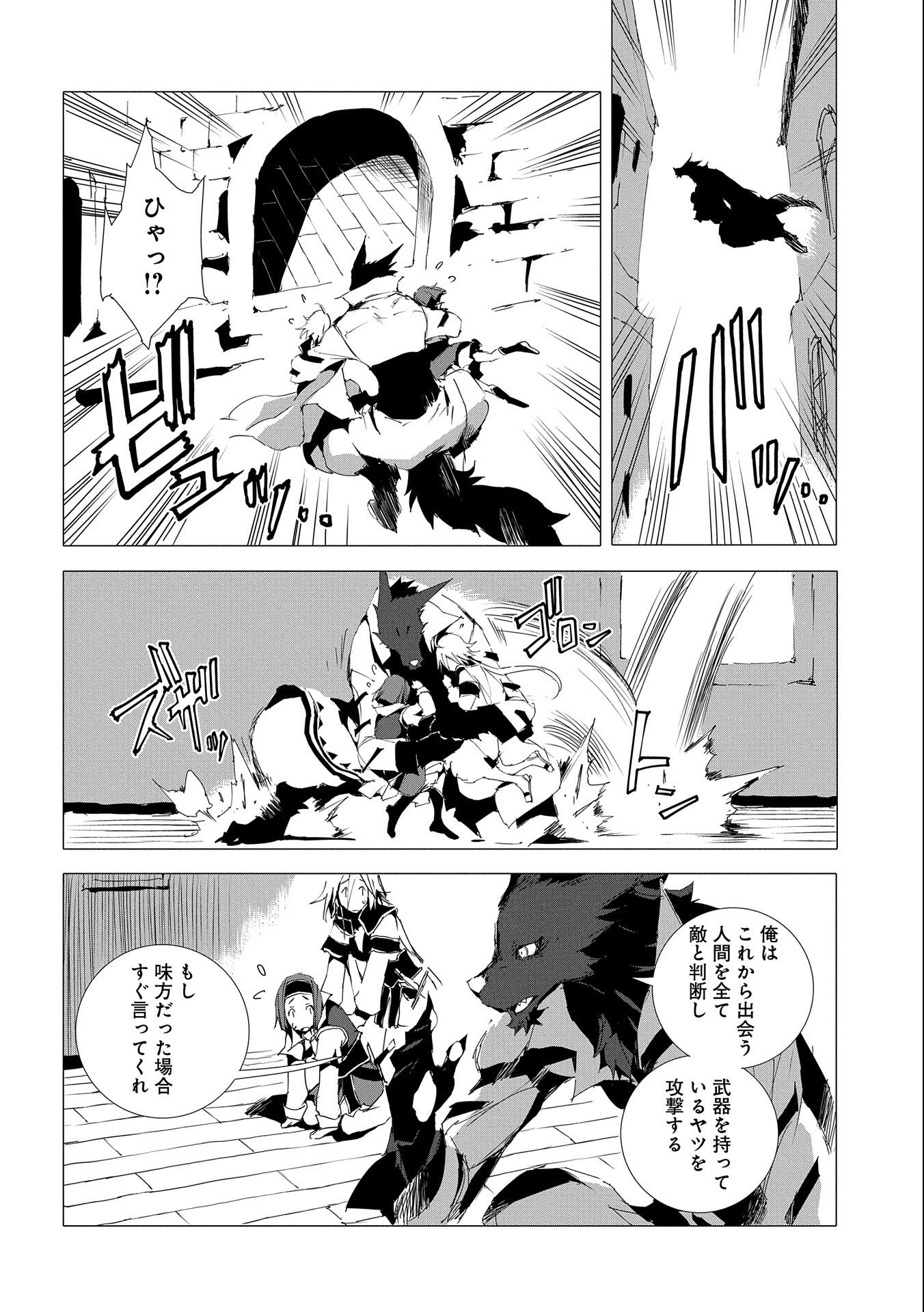 JINROU E NO TENSEI, MAOU NO FUKKAN: HAJIMARI NO SHOU - raw - Chapter 52 - https://jpdd.ccdd.to/JPDD/jinrouenotenseimaounofukkanhajimarinoshou/239340/iltlrjztvsc.jpg