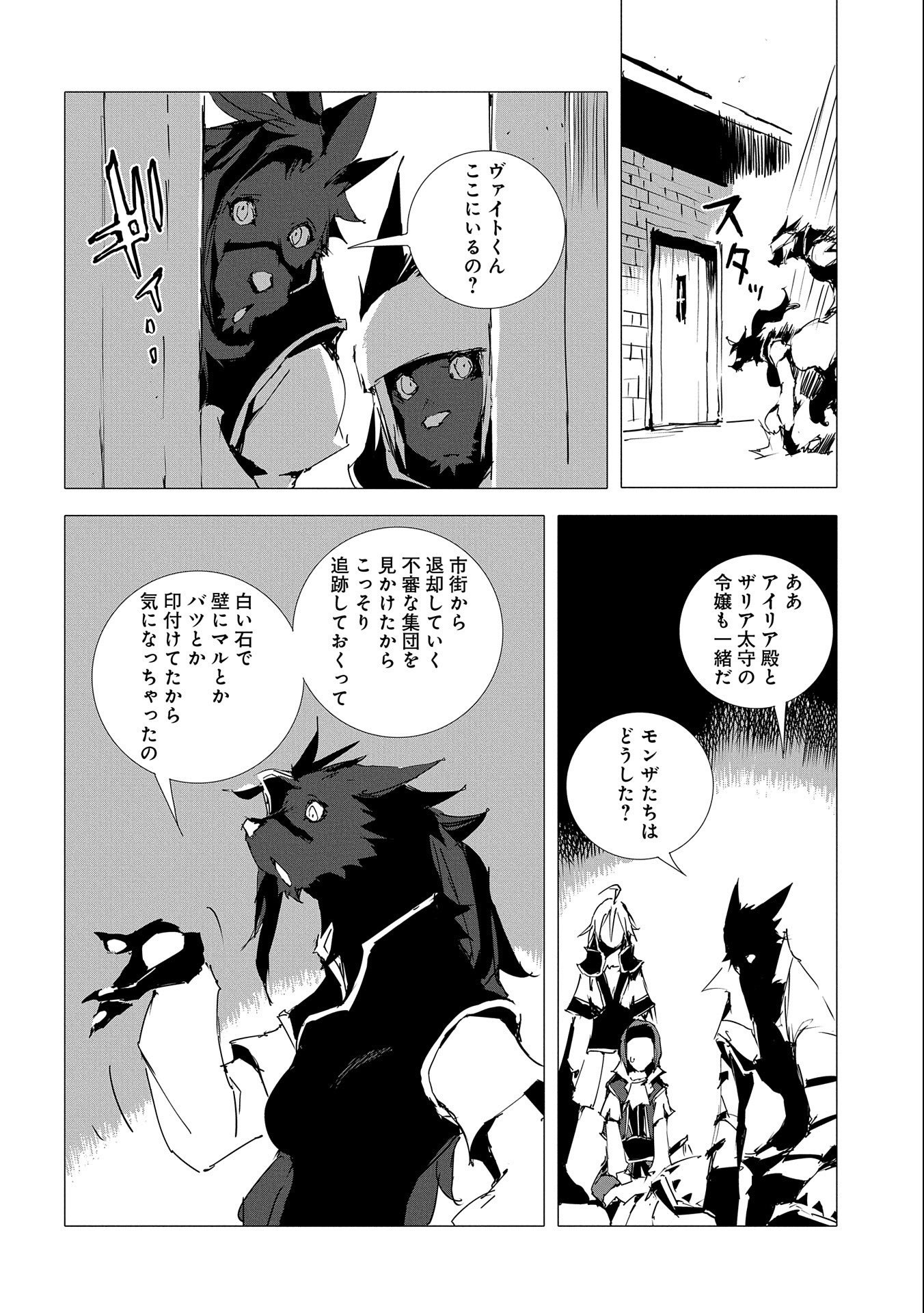 JINROU E NO TENSEI, MAOU NO FUKKAN: HAJIMARI NO SHOU - raw - Chapter 52 - https://jpdd.ccdd.to/JPDD/jinrouenotenseimaounofukkanhajimarinoshou/239340/iru44n20xmq.jpg