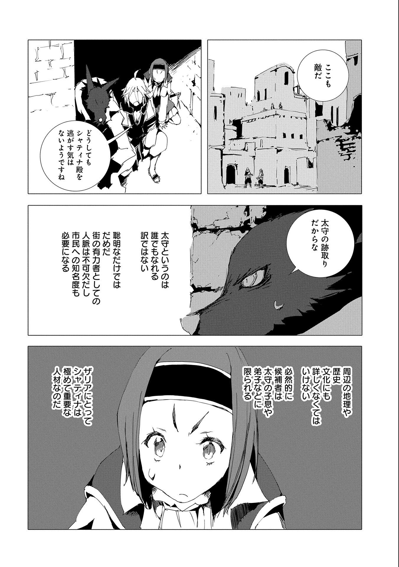 JINROU E NO TENSEI, MAOU NO FUKKAN: HAJIMARI NO SHOU - raw - Chapter 52 - https://jpdd.ccdd.to/JPDD/jinrouenotenseimaounofukkanhajimarinoshou/239340/kpflwyozoej.jpg