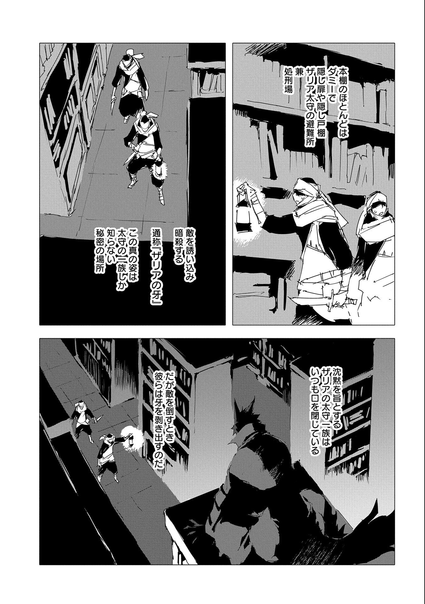JINROU E NO TENSEI, MAOU NO FUKKAN: HAJIMARI NO SHOU - raw - Chapter 52 - https://jpdd.ccdd.to/JPDD/jinrouenotenseimaounofukkanhajimarinoshou/239340/qnjayhby1v0.jpg