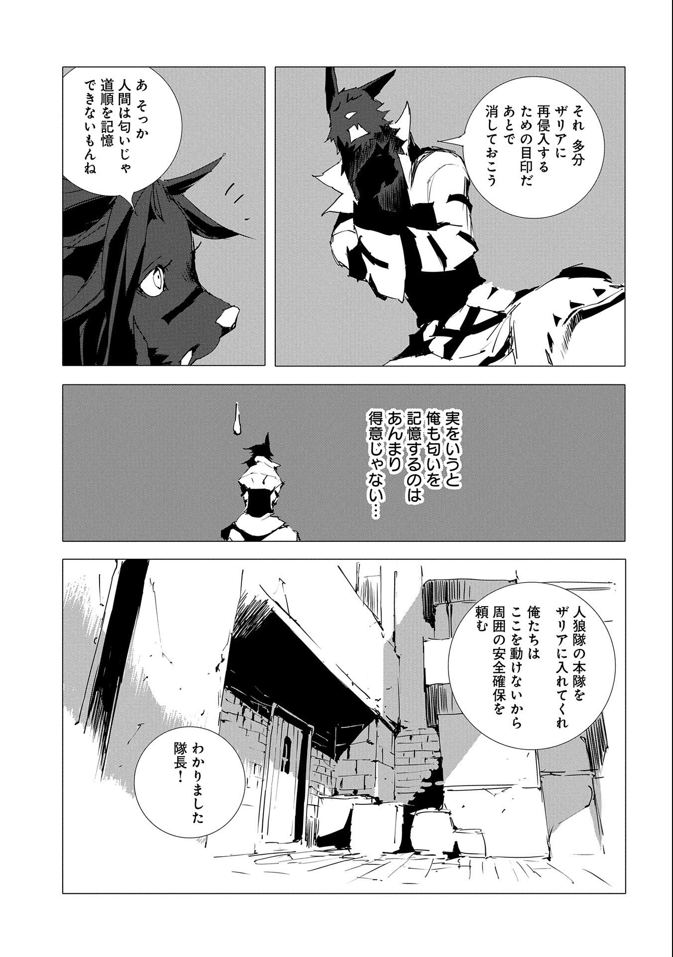 JINROU E NO TENSEI, MAOU NO FUKKAN: HAJIMARI NO SHOU - raw - Chapter 52 - https://jpdd.ccdd.to/JPDD/jinrouenotenseimaounofukkanhajimarinoshou/239340/r1vspb43oip.jpg