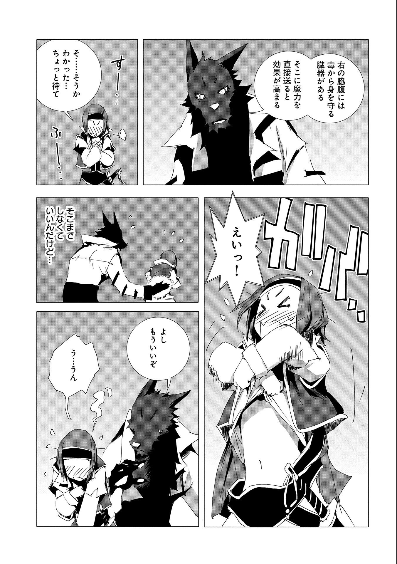 JINROU E NO TENSEI, MAOU NO FUKKAN: HAJIMARI NO SHOU - raw - Chapter 52 - https://jpdd.ccdd.to/JPDD/jinrouenotenseimaounofukkanhajimarinoshou/239340/rotzsnbbkhf.jpg