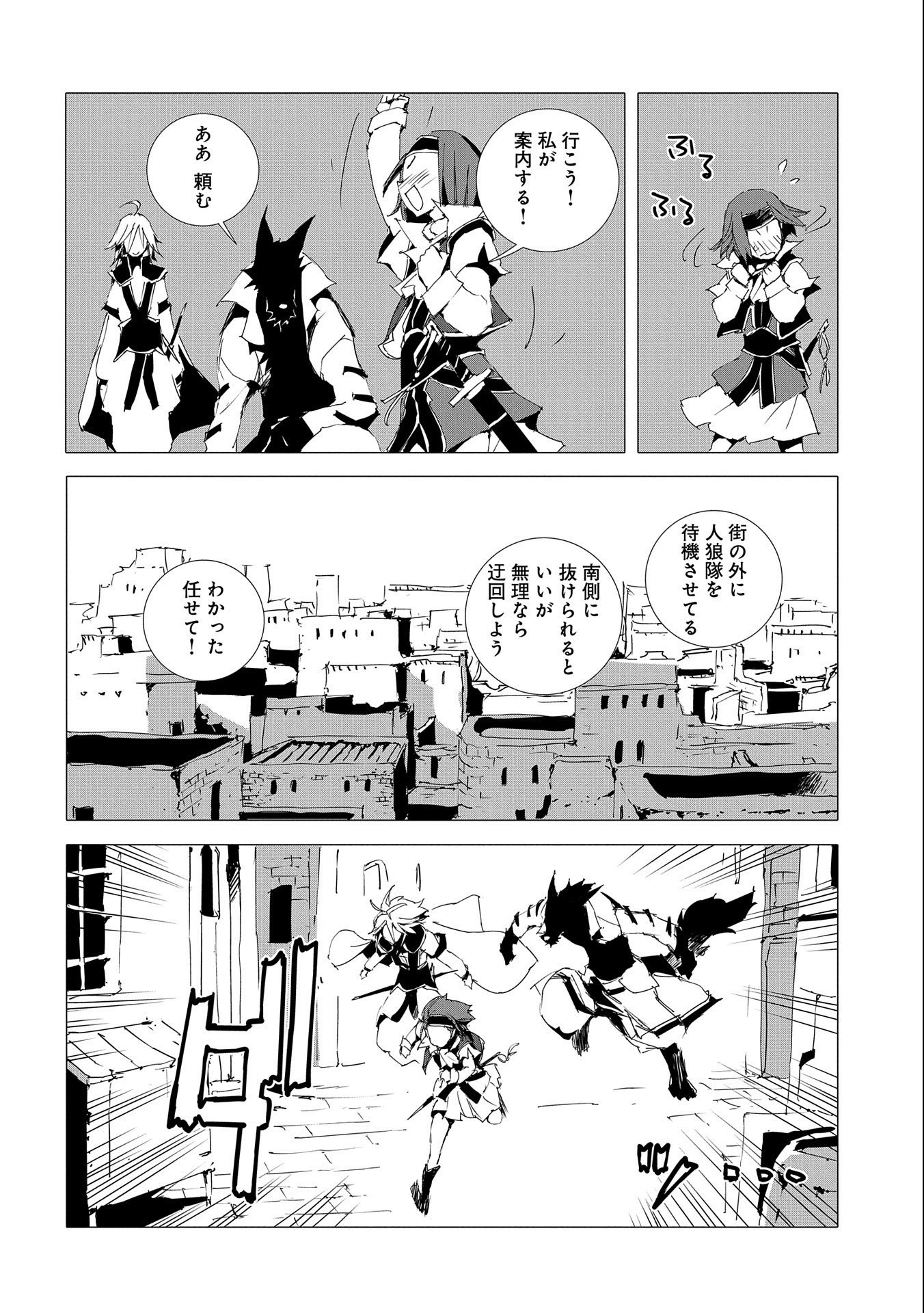 JINROU E NO TENSEI, MAOU NO FUKKAN: HAJIMARI NO SHOU - raw - Chapter 52 - https://jpdd.ccdd.to/JPDD/jinrouenotenseimaounofukkanhajimarinoshou/239340/veauy2paaah.jpg