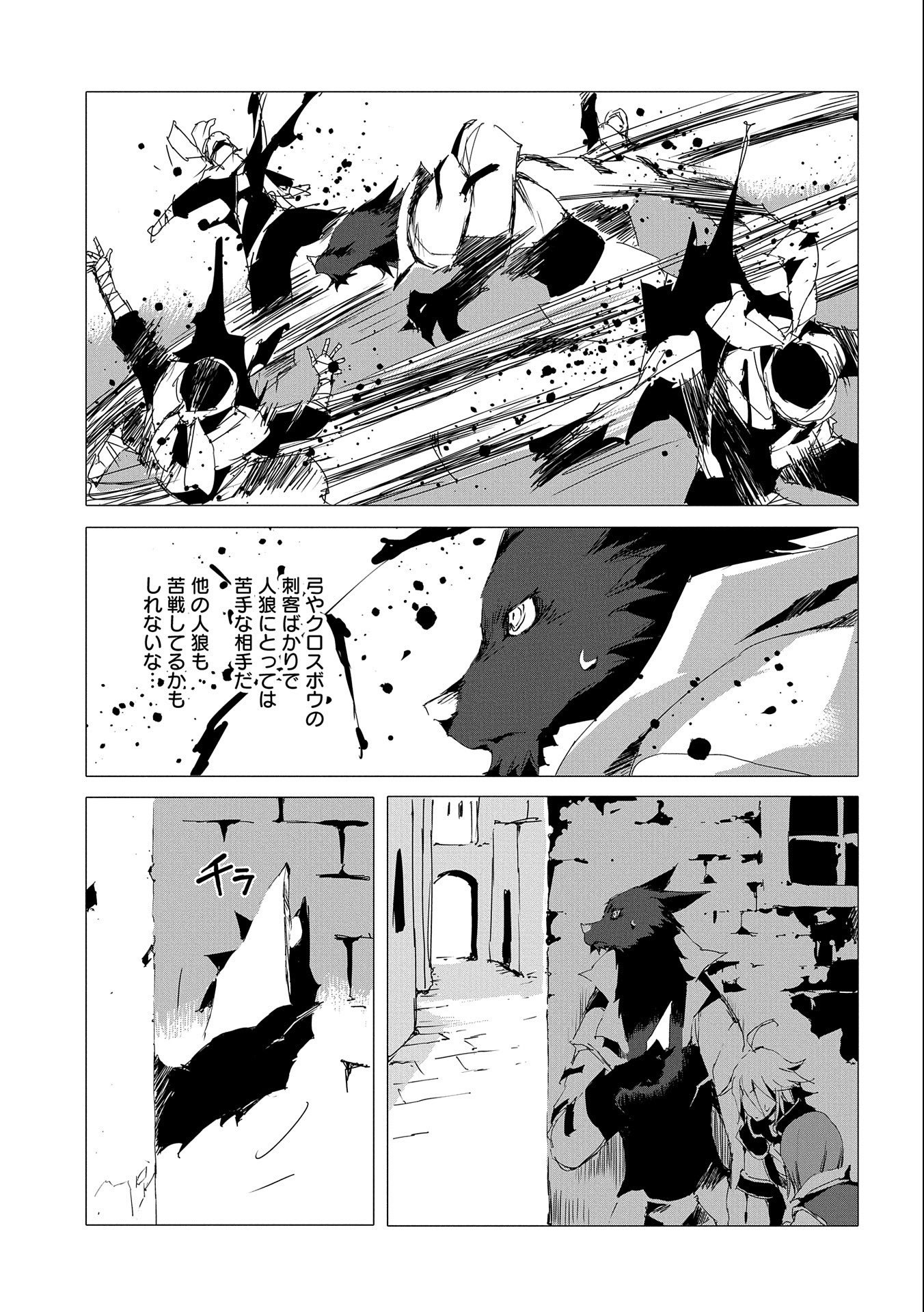 JINROU E NO TENSEI, MAOU NO FUKKAN: HAJIMARI NO SHOU - raw - Chapter 52 - https://jpdd.ccdd.to/JPDD/jinrouenotenseimaounofukkanhajimarinoshou/239340/w0oql4qq2rb.jpg