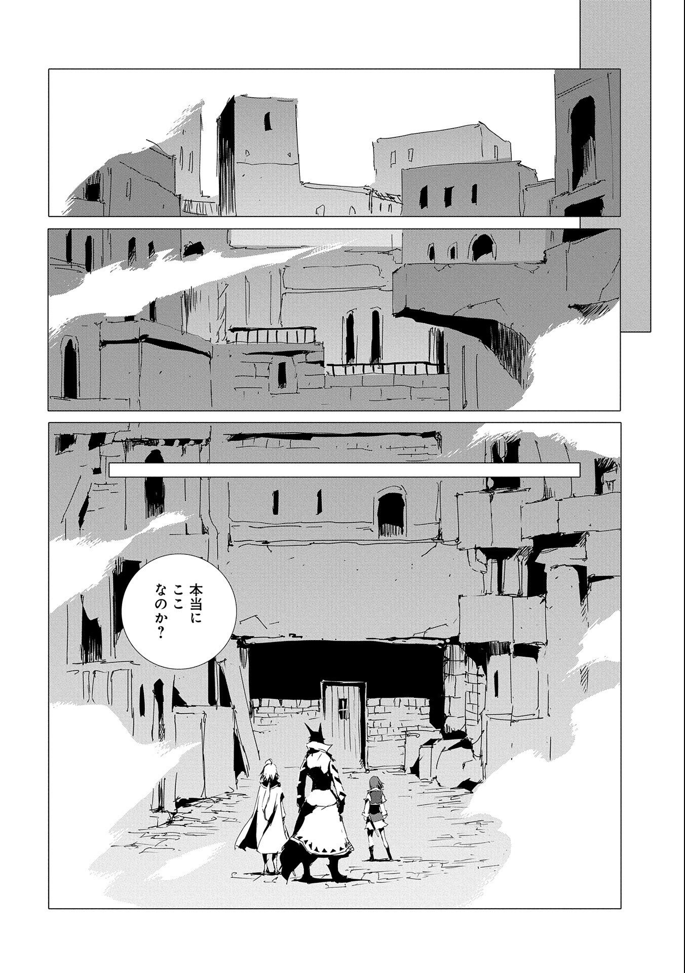 JINROU E NO TENSEI, MAOU NO FUKKAN: HAJIMARI NO SHOU - raw - Chapter 52 - https://jpdd.ccdd.to/JPDD/jinrouenotenseimaounofukkanhajimarinoshou/239340/xtmlmhqdpgl.jpg