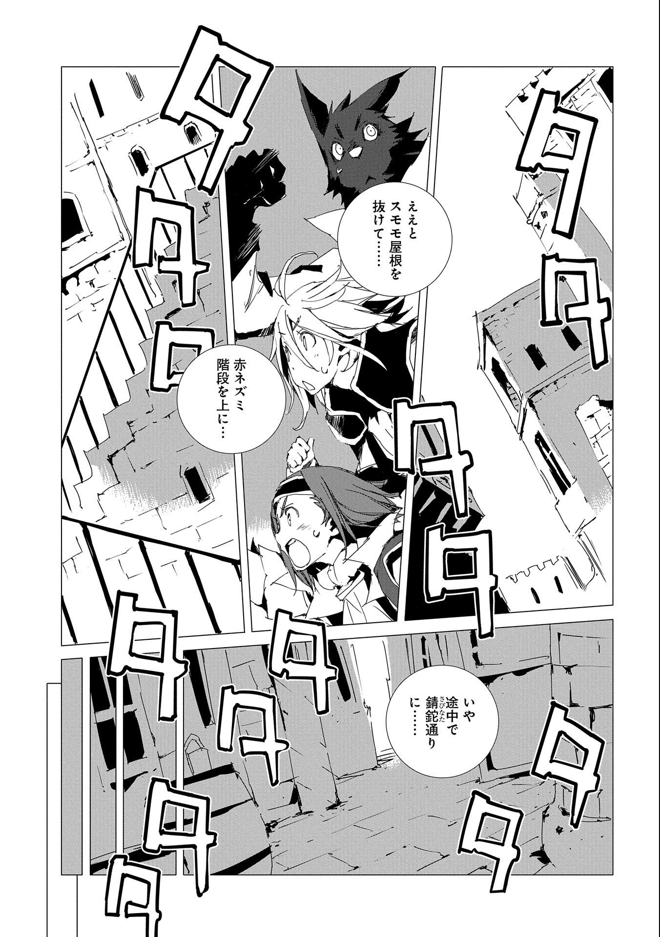 JINROU E NO TENSEI, MAOU NO FUKKAN: HAJIMARI NO SHOU - raw - Chapter 52 - https://jpdd.ccdd.to/JPDD/jinrouenotenseimaounofukkanhajimarinoshou/239340/ydmhaotbq5w.jpg