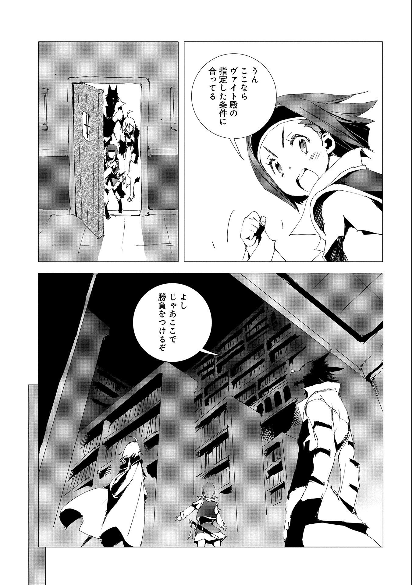 JINROU E NO TENSEI, MAOU NO FUKKAN: HAJIMARI NO SHOU - raw - Chapter 52 - https://jpdd.ccdd.to/JPDD/jinrouenotenseimaounofukkanhajimarinoshou/239340/zv4dl5rdriq.jpg