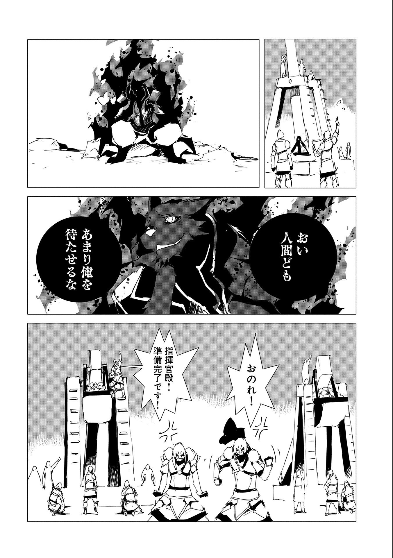 JINROU E NO TENSEI, MAOU NO FUKKAN: HAJIMARI NO SHOU - raw - Chapter 53 - https://jpdd.ccdd.to/JPDD/jinrouenotenseimaounofukkanhajimarinoshou/244806/50giarcm10g.jpg
