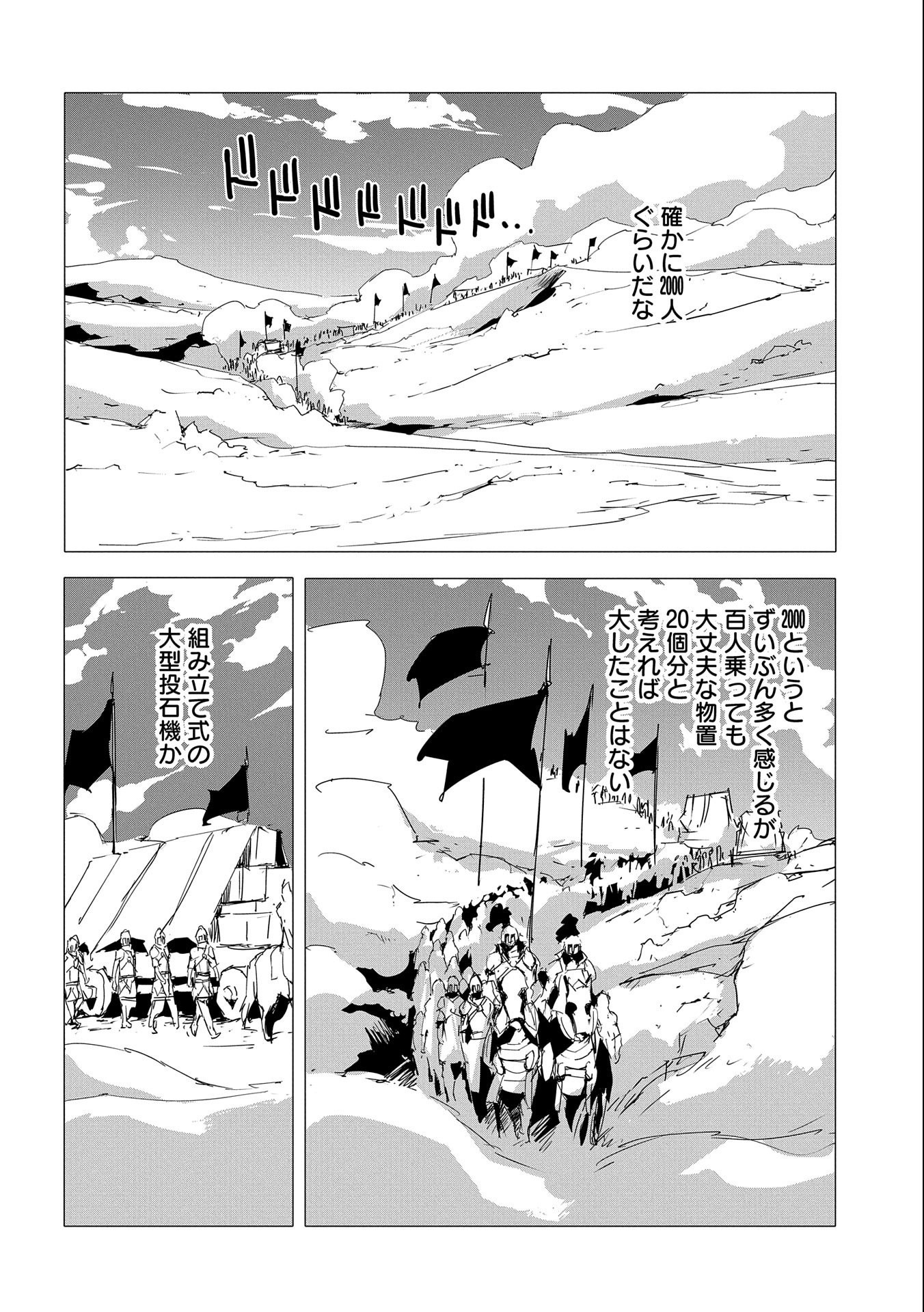 JINROU E NO TENSEI, MAOU NO FUKKAN: HAJIMARI NO SHOU - raw - Chapter 53 - https://jpdd.ccdd.to/JPDD/jinrouenotenseimaounofukkanhajimarinoshou/244806/5cggeqjn30c.jpg
