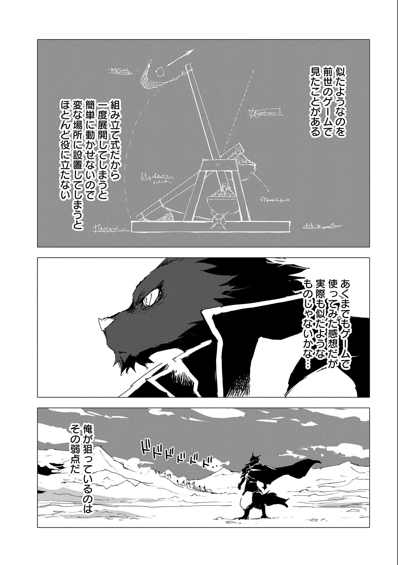 JINROU E NO TENSEI, MAOU NO FUKKAN: HAJIMARI NO SHOU - raw - Chapter 53 - https://jpdd.ccdd.to/JPDD/jinrouenotenseimaounofukkanhajimarinoshou/244806/be3aktakznq.jpg
