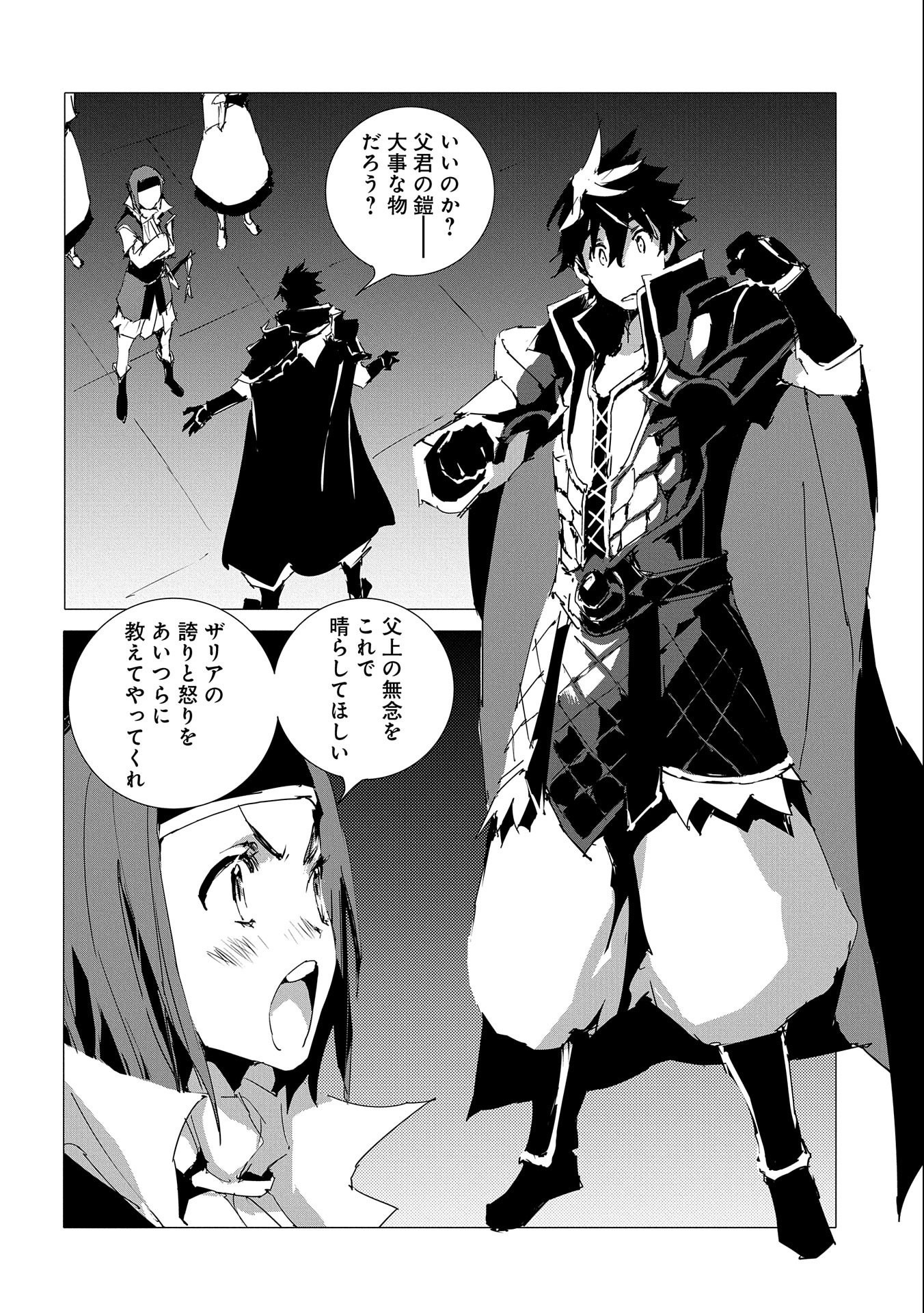 JINROU E NO TENSEI, MAOU NO FUKKAN: HAJIMARI NO SHOU - raw - Chapter 53 - https://jpdd.ccdd.to/JPDD/jinrouenotenseimaounofukkanhajimarinoshou/244806/cc5kpr0gum4.jpg