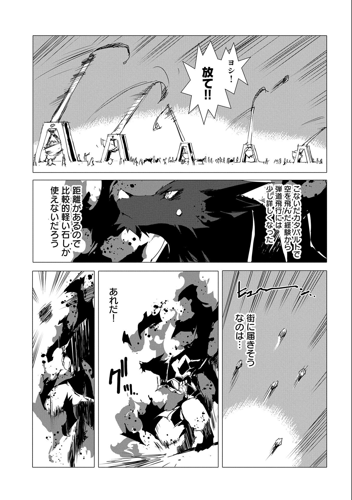 JINROU E NO TENSEI, MAOU NO FUKKAN: HAJIMARI NO SHOU - raw - Chapter 53 - https://jpdd.ccdd.to/JPDD/jinrouenotenseimaounofukkanhajimarinoshou/244806/cqx0cb21lsf.jpg