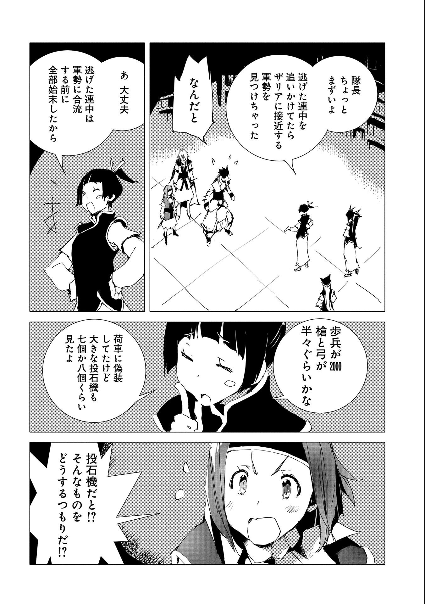 JINROU E NO TENSEI, MAOU NO FUKKAN: HAJIMARI NO SHOU - raw - Chapter 53 - https://jpdd.ccdd.to/JPDD/jinrouenotenseimaounofukkanhajimarinoshou/244806/deu2qbmrpir.jpg