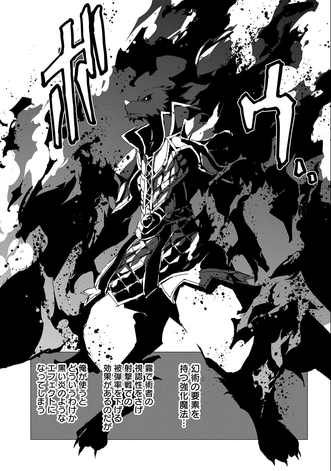 JINROU E NO TENSEI, MAOU NO FUKKAN: HAJIMARI NO SHOU - raw - Chapter 53 - https://jpdd.ccdd.to/JPDD/jinrouenotenseimaounofukkanhajimarinoshou/244806/e12tvh5yyzo.jpg
