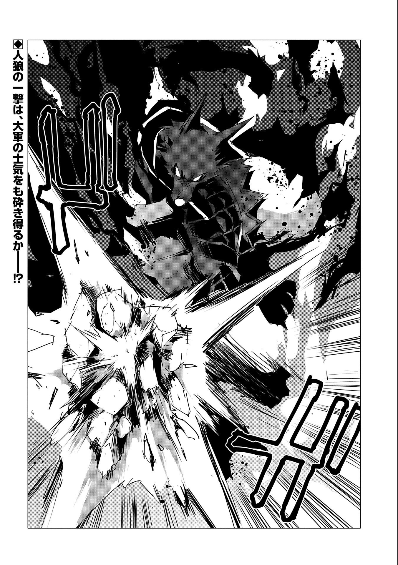 JINROU E NO TENSEI, MAOU NO FUKKAN: HAJIMARI NO SHOU - raw - Chapter 53 - https://jpdd.ccdd.to/JPDD/jinrouenotenseimaounofukkanhajimarinoshou/244806/haami0xgqdf.jpg